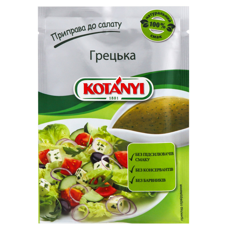 Приправа до салату Kotanyi Грецька 13 г - фото 1