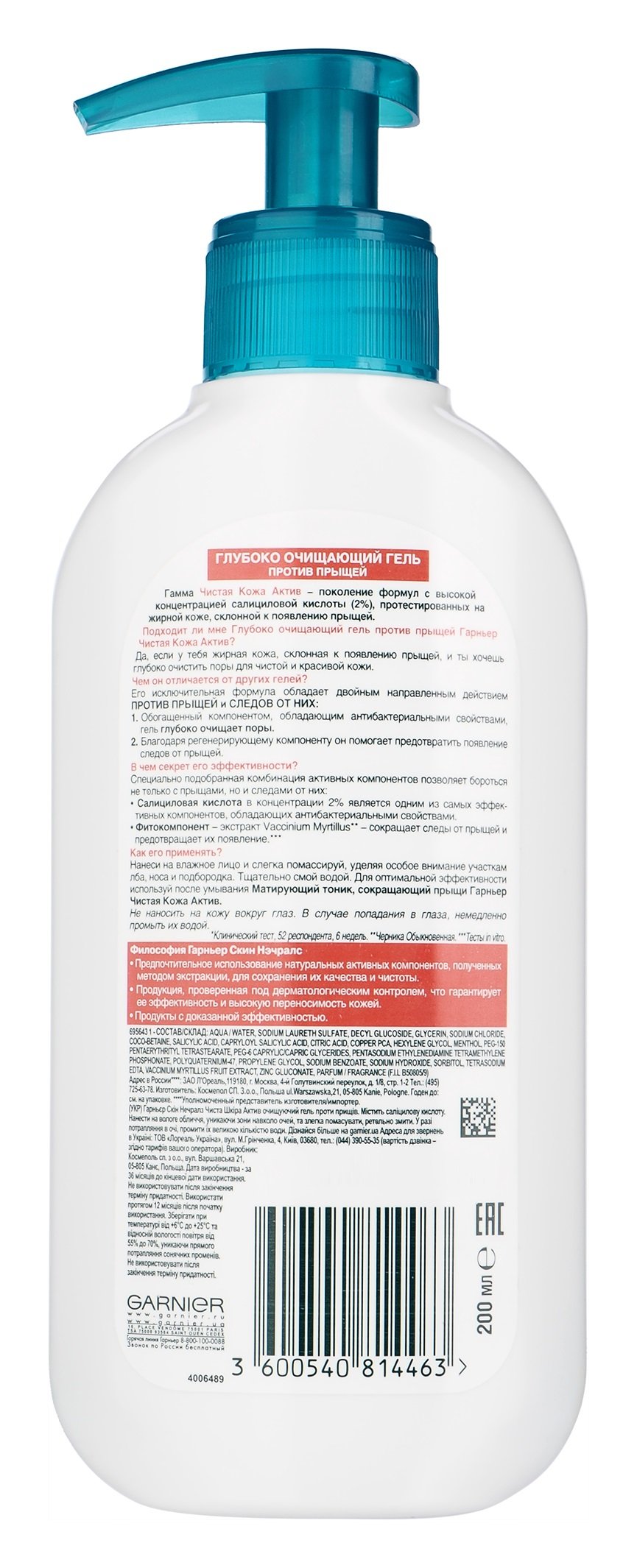 Очищувальний гель від прищів Garnier Skin Naturals Чиста шкіра Актив, 200 мл - фото 2