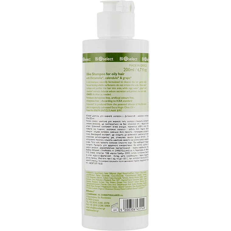 Шампунь BIOselect Olive Shampoo for Normal Dry Hair 200 мл - фото 2