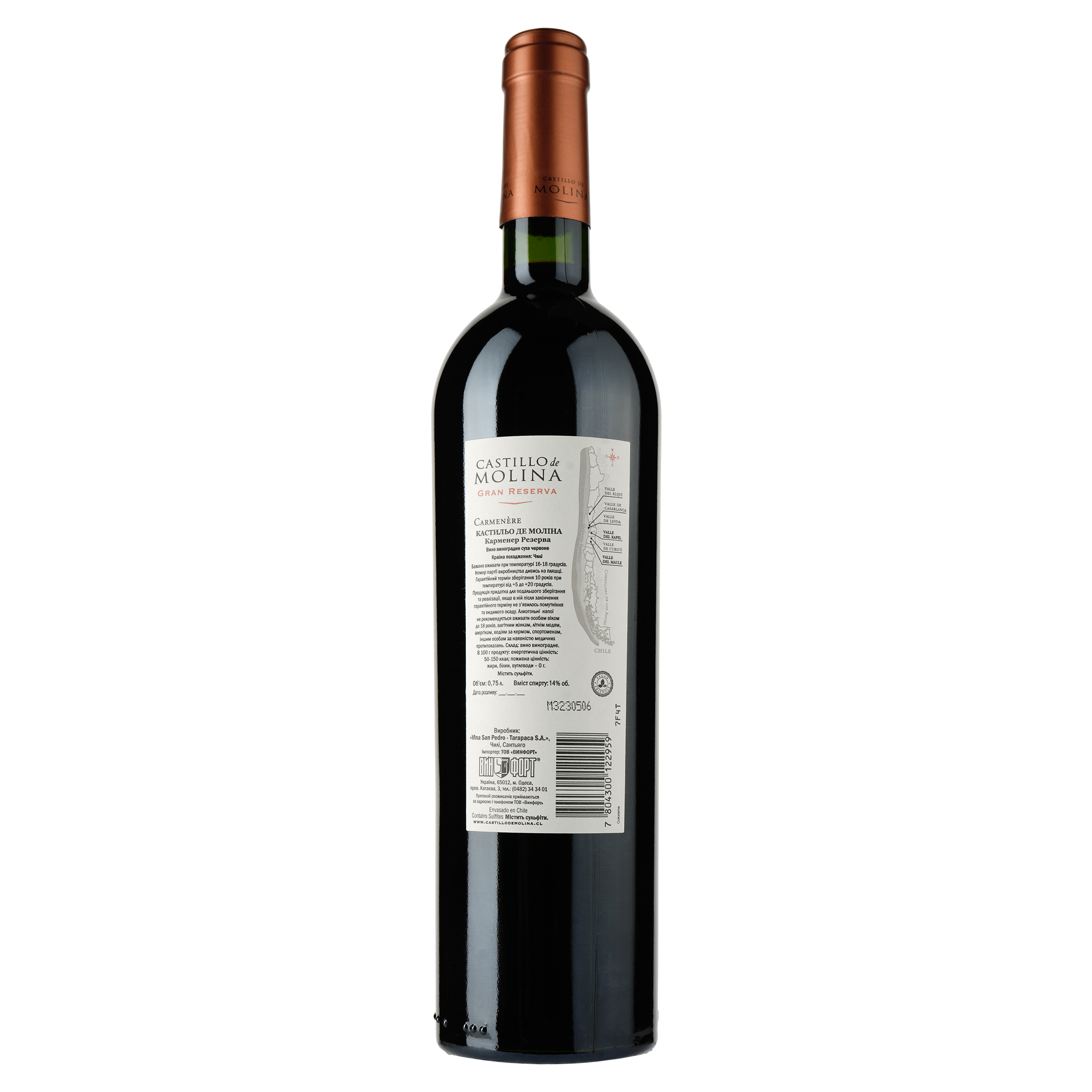 Вино Castillo de Molina Carmenere, красное, сухое, 11,5-14%, 0,75 л - фото 2