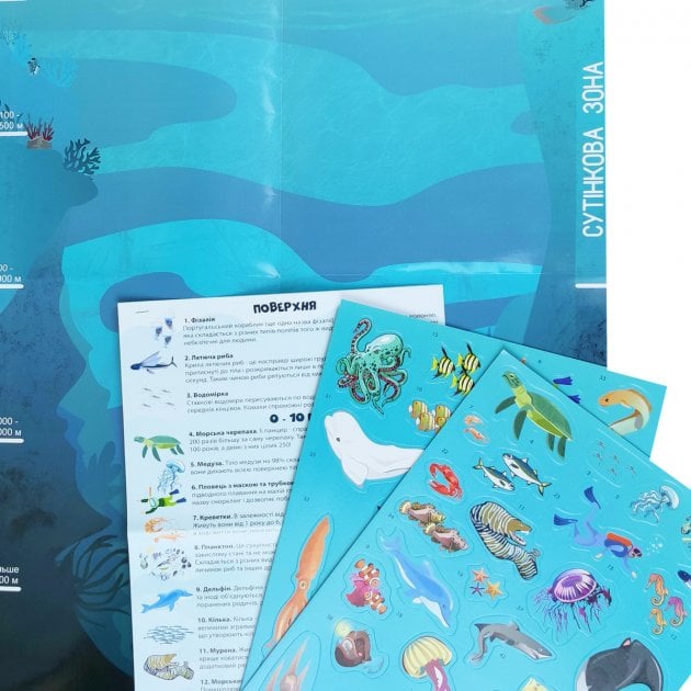 Гра з багаторазовими наклейками Умняшка Підводний світ (КП-008) - фото 3