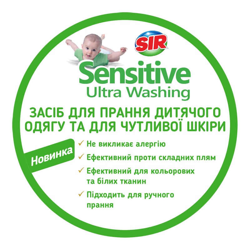 Рідкий засіб Sir для прання дитячого одягу і для чутливої шкіри, 2,2 л (152.SR.051.33) - фото 3