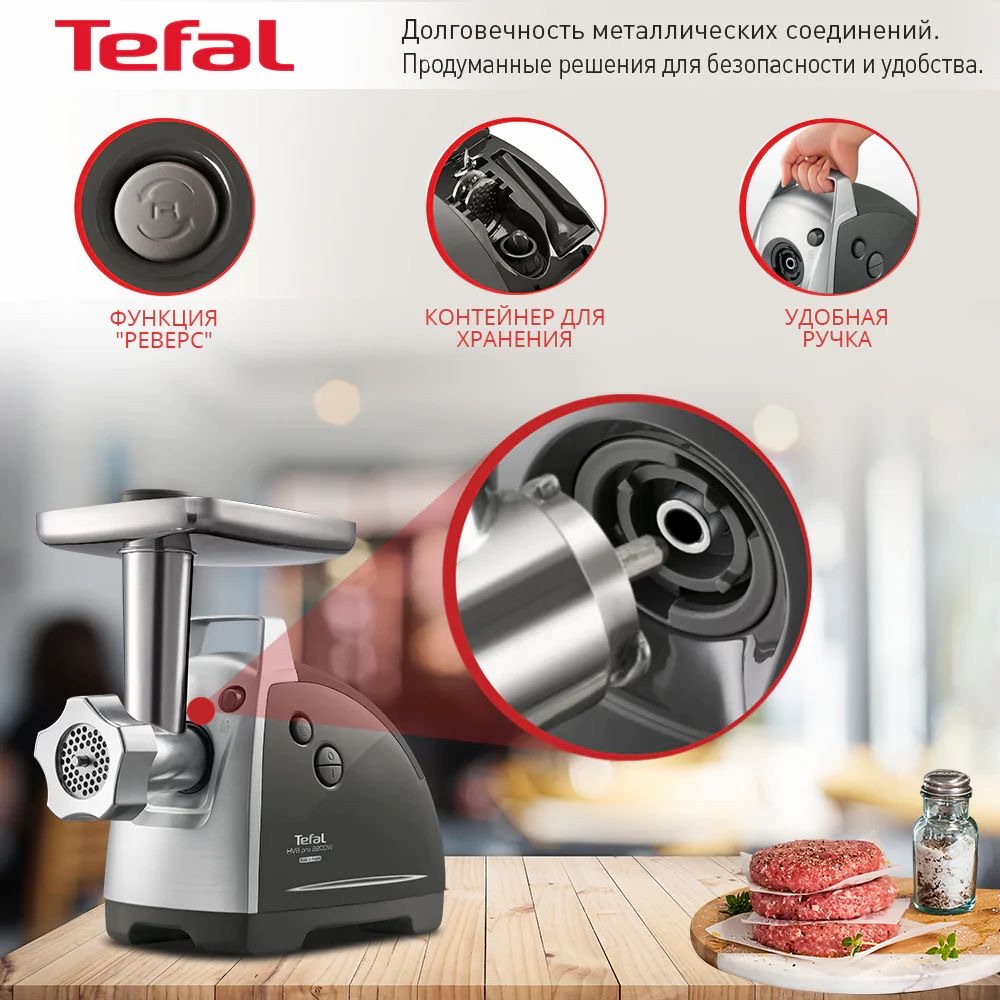 М'ясорубка Tefal HV8 Successor 9 в 1 (NE688837) - фото 11