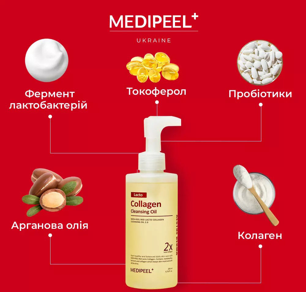 Гідрофільна олія для обличчя Medi-Peel Red Lacto Collagen Cleansing Oil з лактобактеріями 200 мл - фото 2