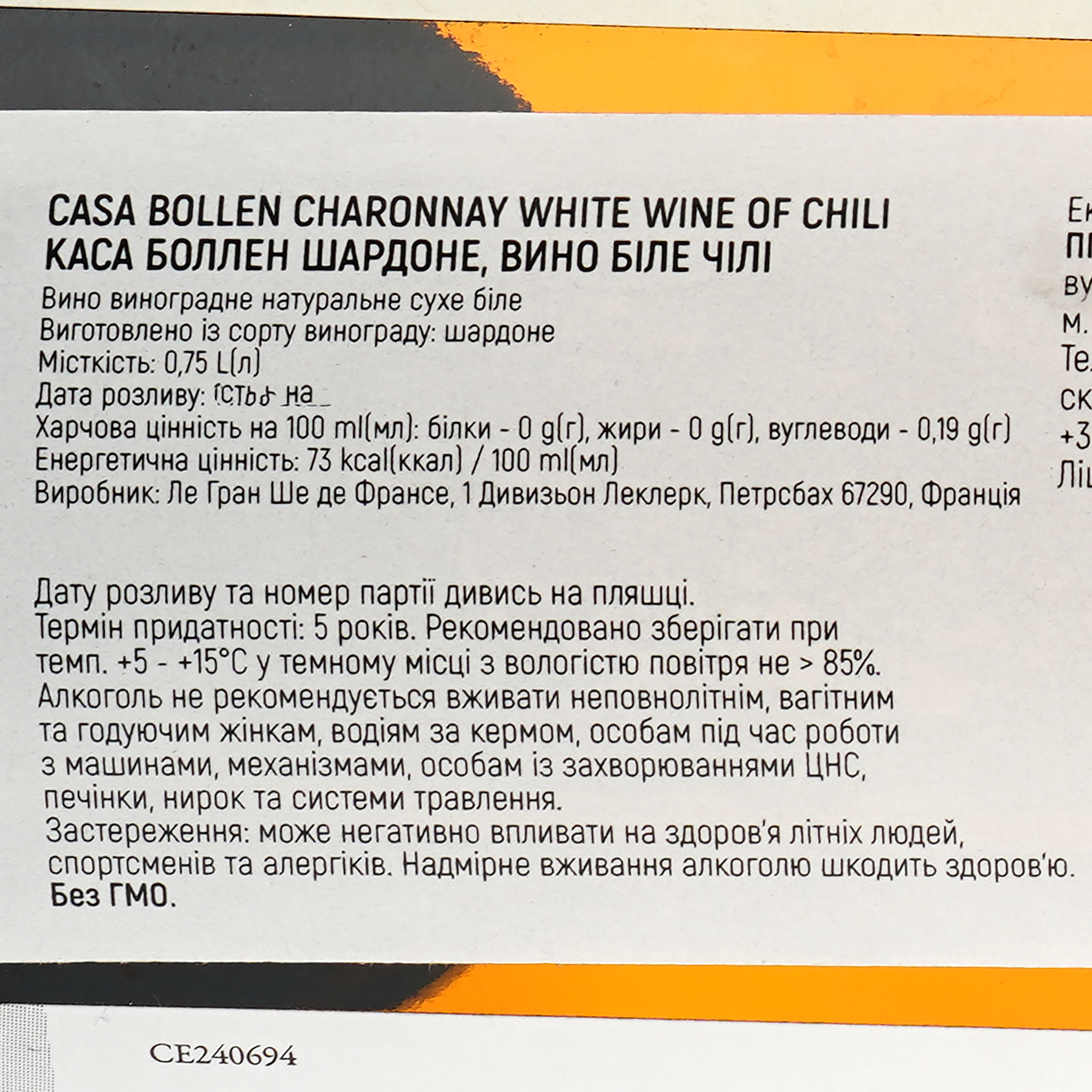 Вино Casa Bollen Chardonnay, біле, сухе, 0.75 л - фото 3