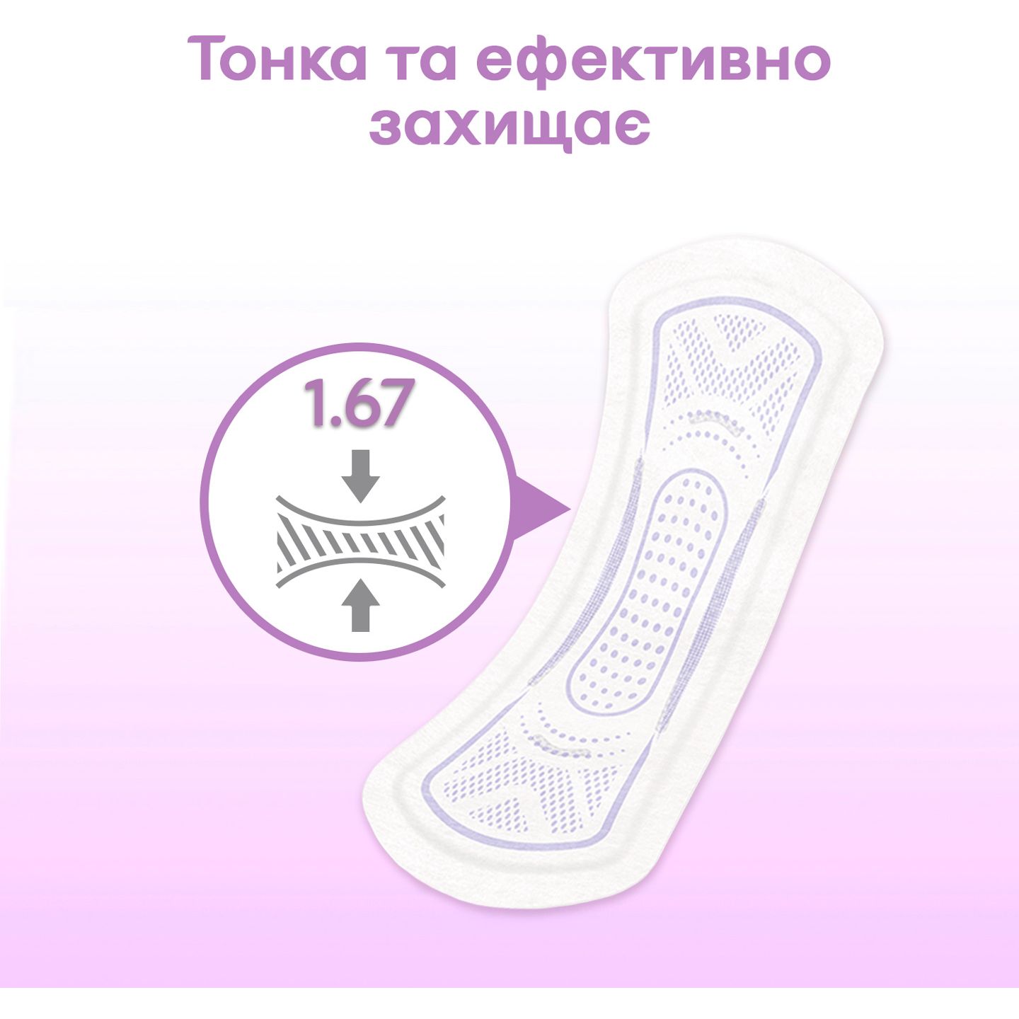 Прокладки ежедневные Kotex Extra Protect 2 в 1 длинные для легкой степени недержания 22 шт. - фото 9