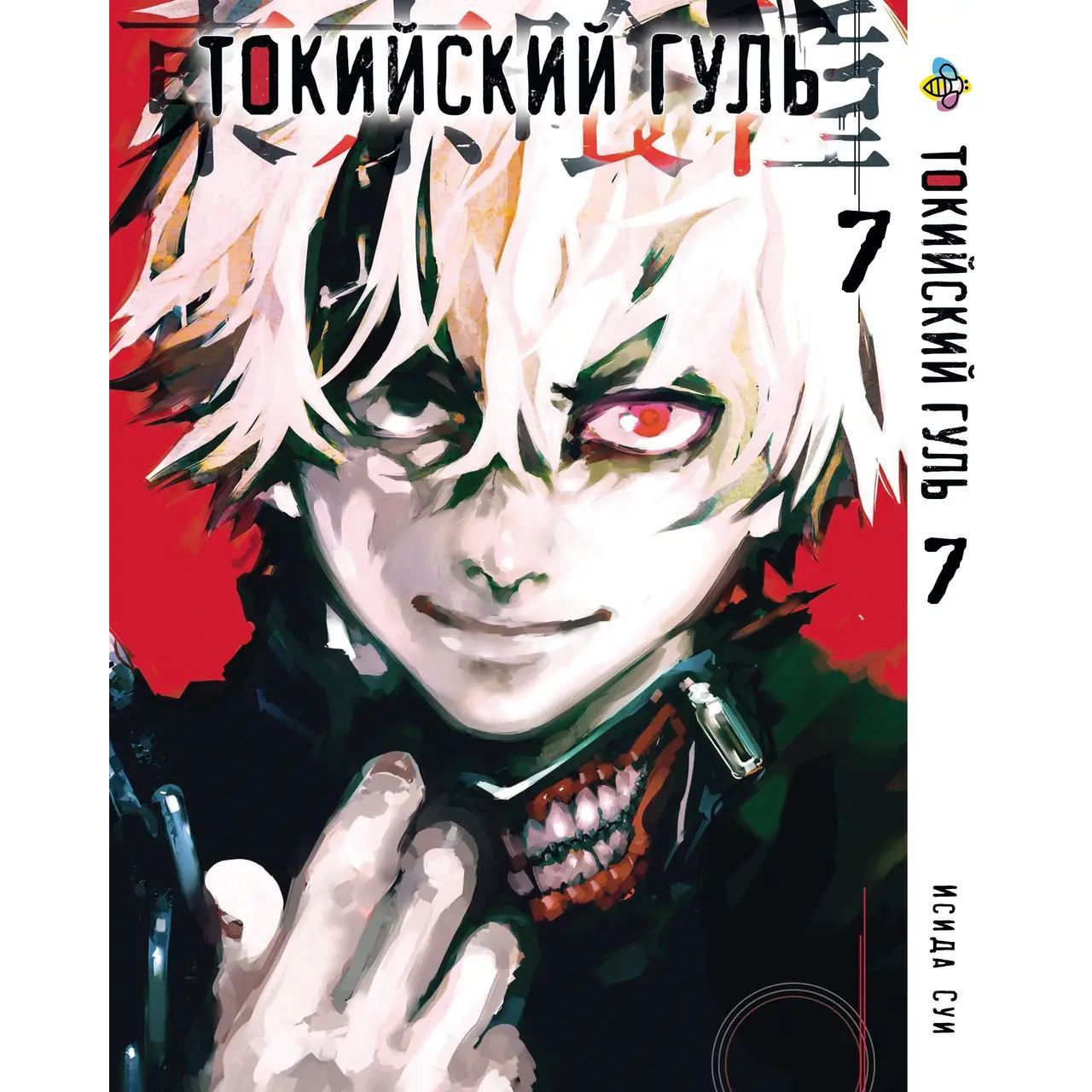 Комплект Манги Bee's Print Tokyo Ghoul Токийский шиш BP TGSET 02 том 1-7 - Исида Суи (1755117767.0) - фото 8