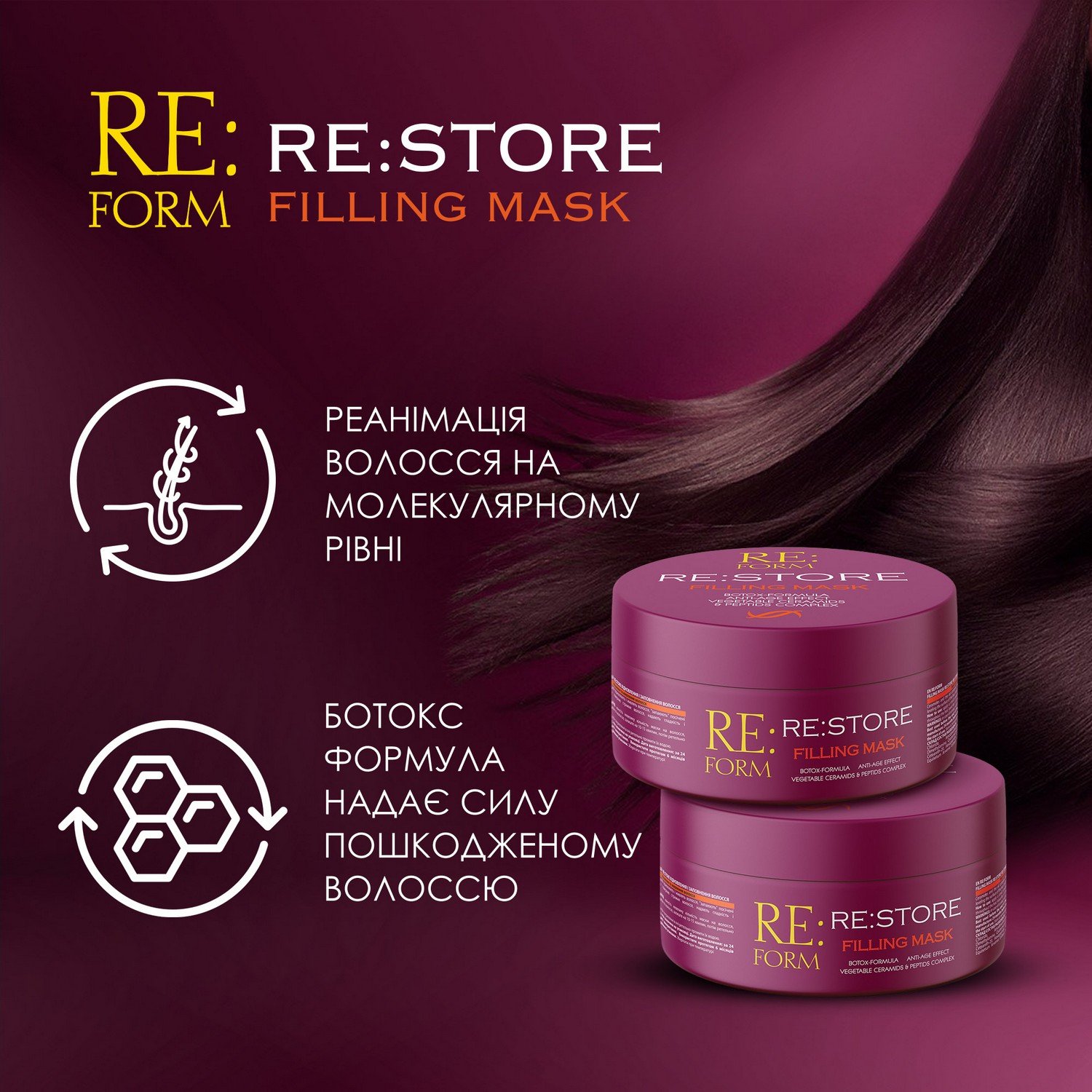 Наполняющая маска Re:form Re:store Восстановление и заполнение волос, 230 мл - фото 5