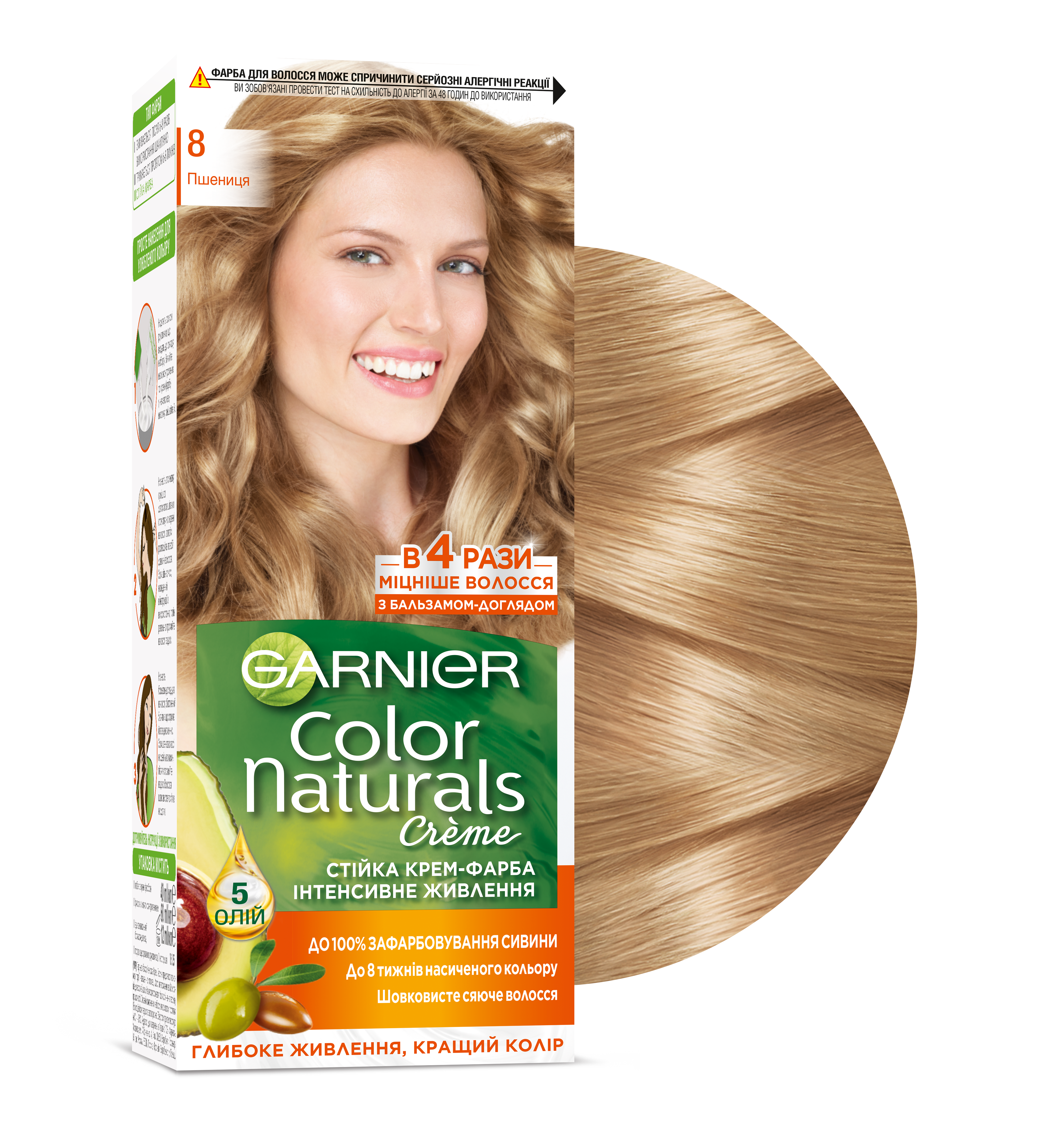 Фарба для волосся Garnier Color Naturals, відтінок 8 (Глибокий пшеничний), 10 мл (C4430726) - фото 2