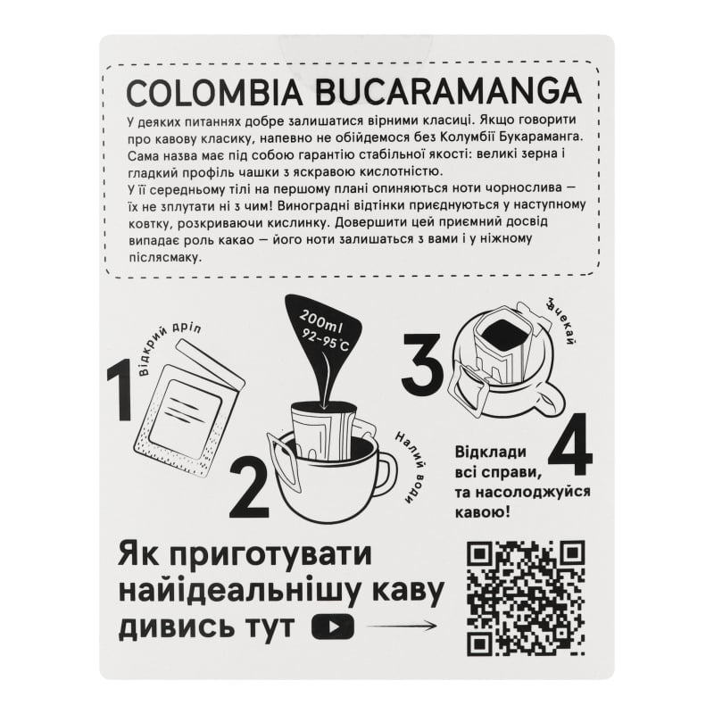 Дріп-кава Fresh Black Colombia Bucaramanga set, 50 г (5 шт. по 10 г) (912550) - фото 2