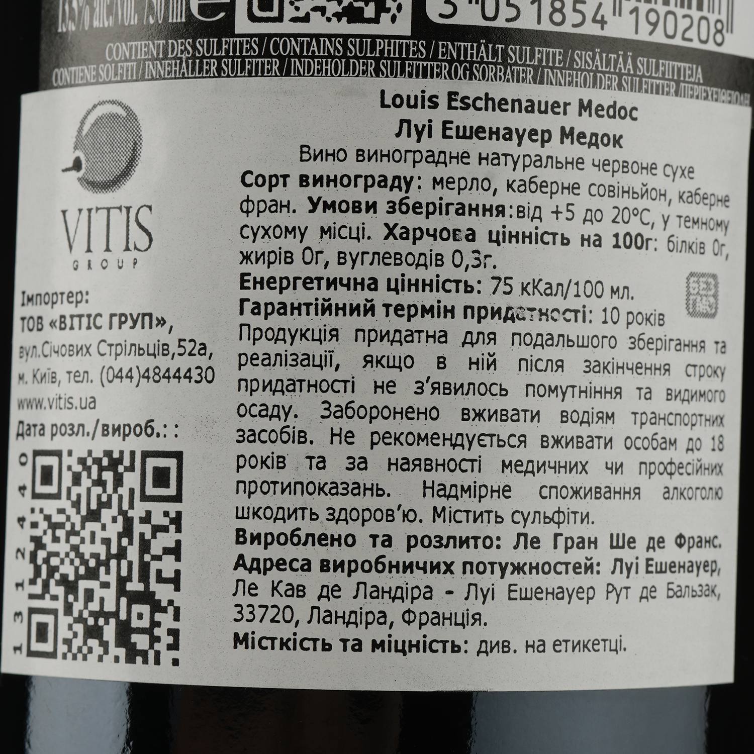 Вино Louis Eschenauer Medoc, красное, сухое, 12,5%, 0,75 л (1312440) - фото 3