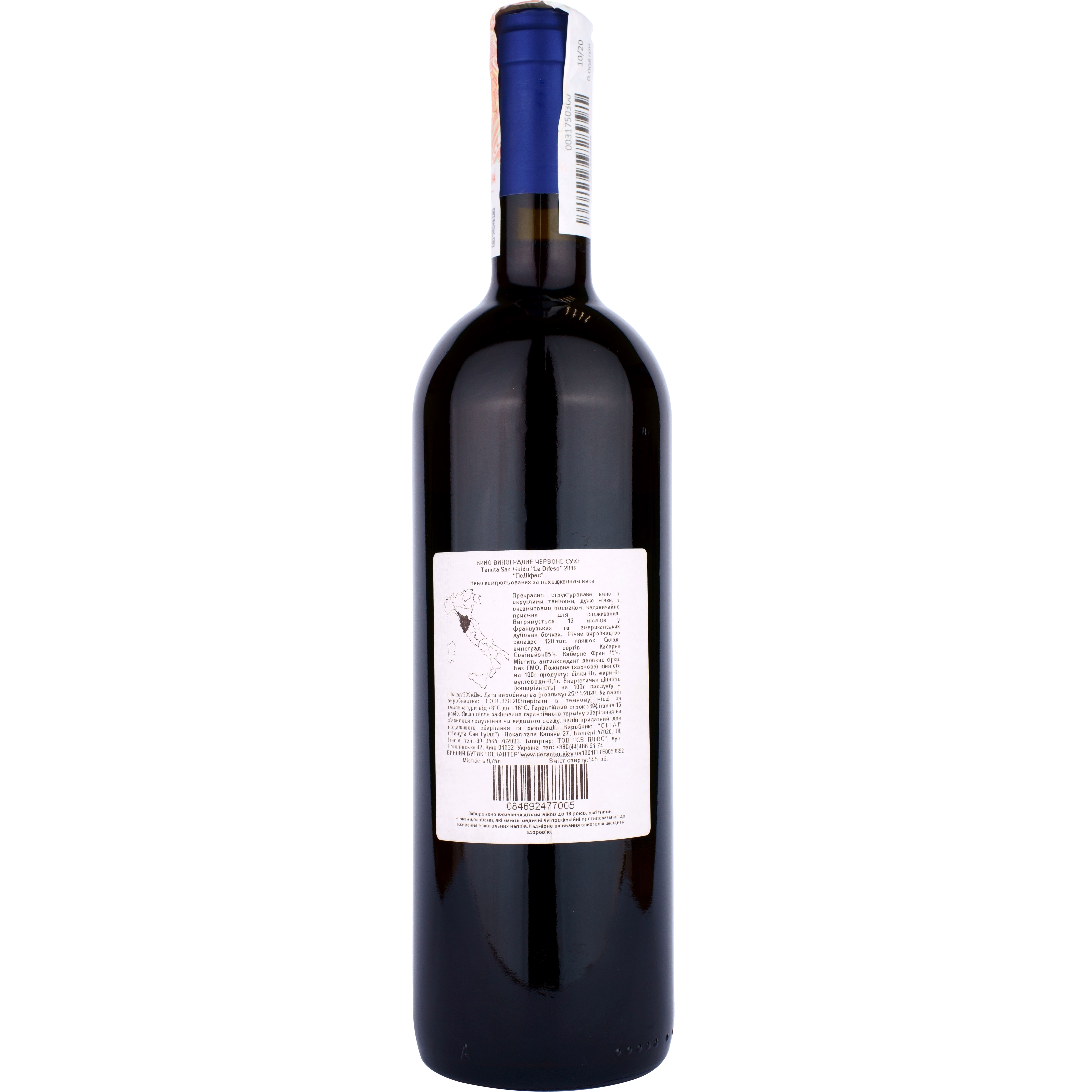 Вино Tenuta San Guido Le Difese Toscana IGT, красное, сухое, 0,75 л - фото 2