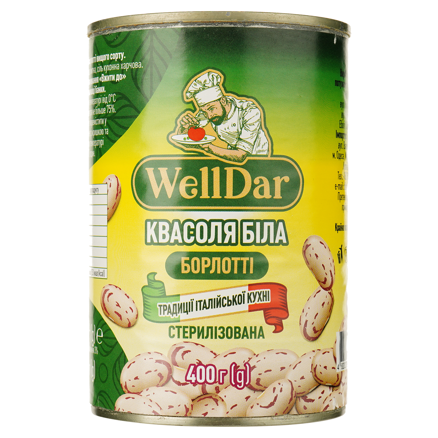 Фасоль белая WellDar итальянская борлотти 400 г - фото 1