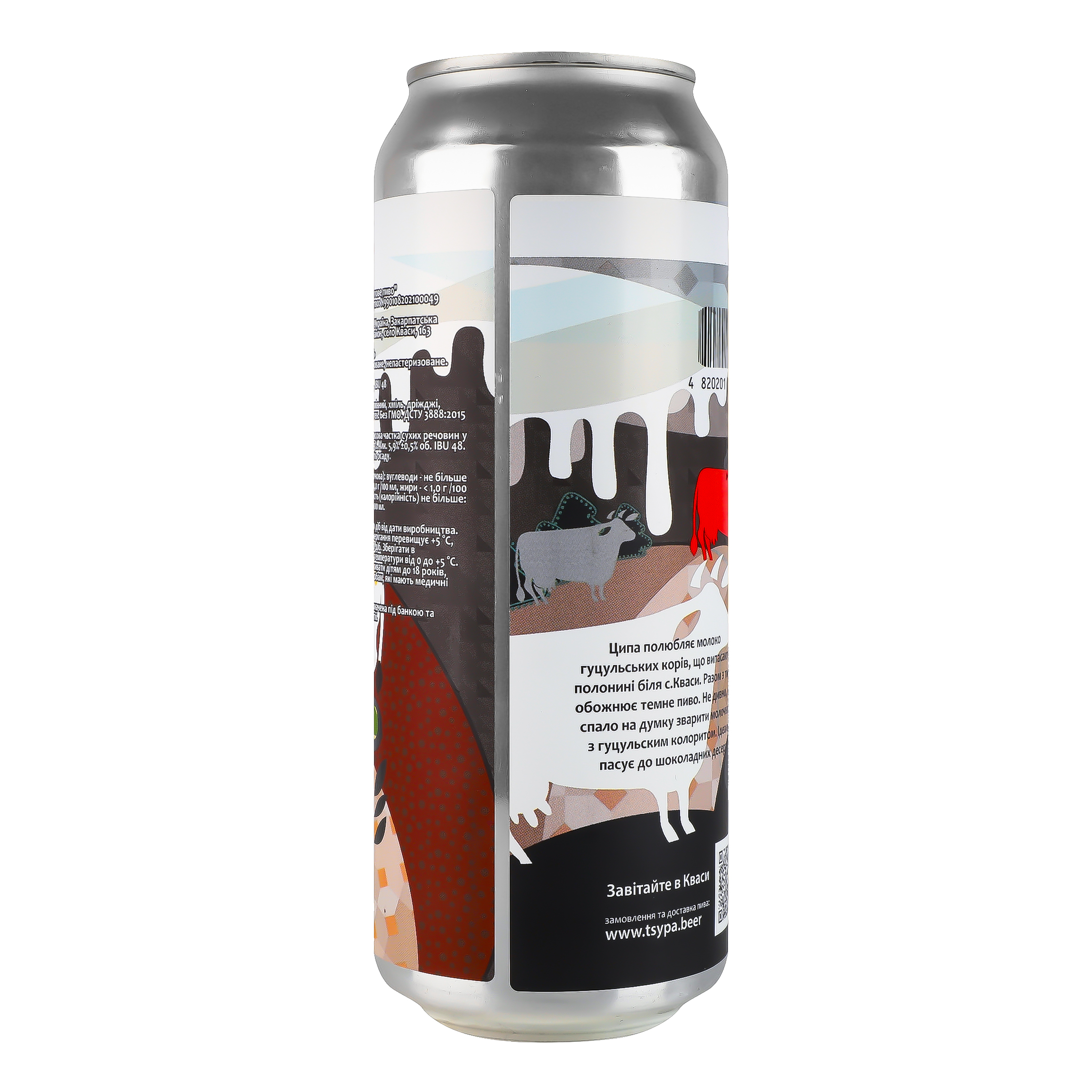 Пиво Ципа На молоці темне нефільтроване 5.9% 0.5 л з/б купити у Києві ...