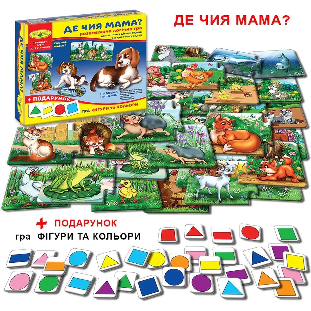 Настольная игра Київська фабрика іграшок Где чья мама? купить в Киеве,  Украине | MAUDAU: цена, отзывы, характеристики