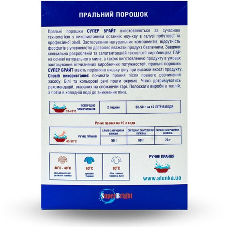 Пральний порошок Super Bright для ручного прання  400 г - фото 2