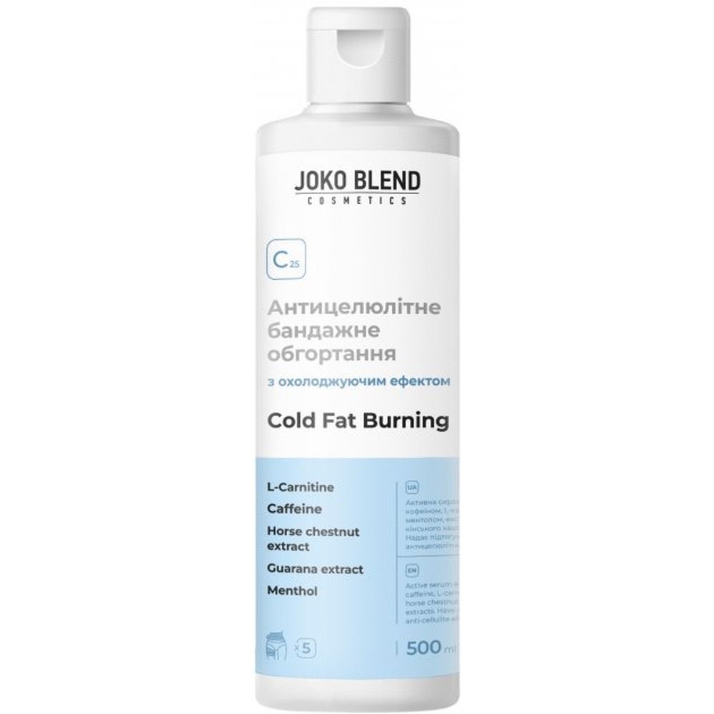 Сыворотка Joko Blend для антицеллюлитного бандажного обертывания, с охлаждающим эффектом, 500 мл - фото 1