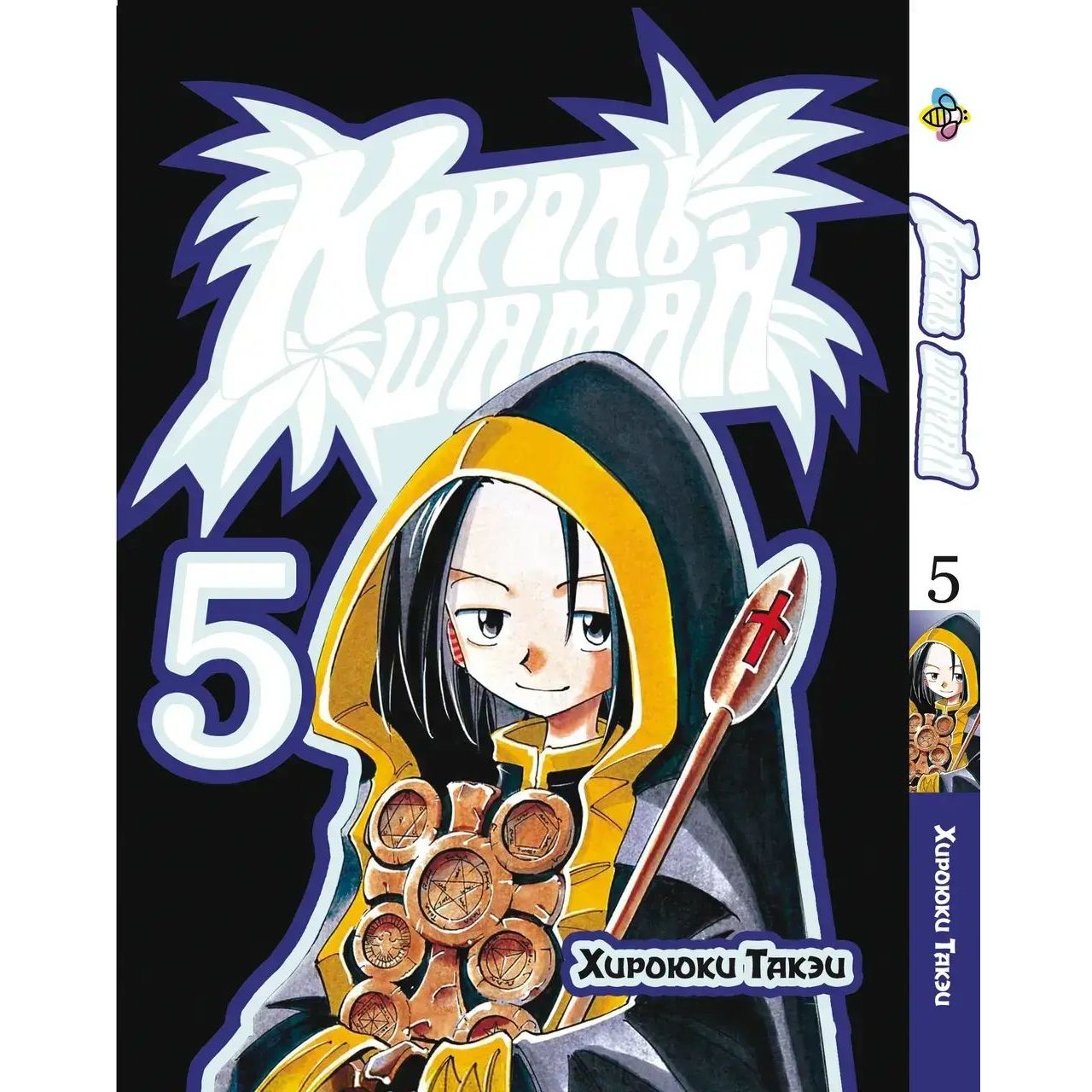 Комплект Манги Bee's Print Shaman King Король Шаман BP SKSET 01 том 1-5 - Хіроюкі Такеі (1754871842.0) - фото 6