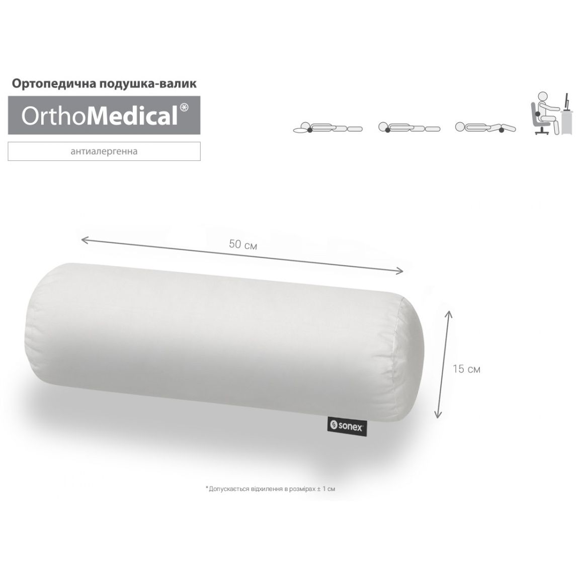 Подушка-валик Sonex OrthoMedical (SO102062) - фото 3