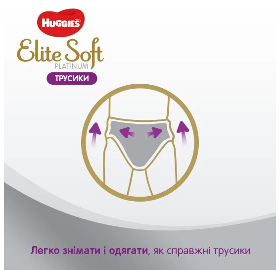 Подгузники-трусики Huggies Elite Soft Platinum 5 (12-17 кг), 19 шт. (915610) - фото 8