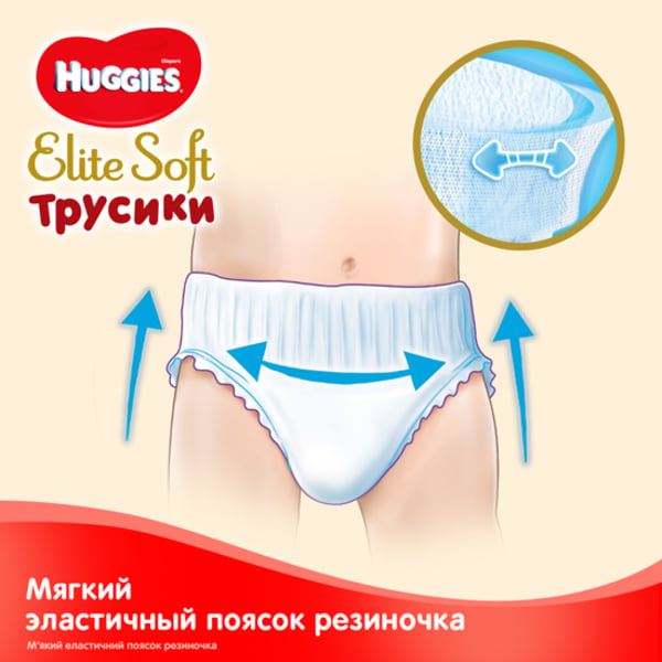 Набор подгузников-трусиков Huggies Elite Soft Pants 5 (12-17 кг), 76 шт. (2 уп. по 38 шт.) - фото 4