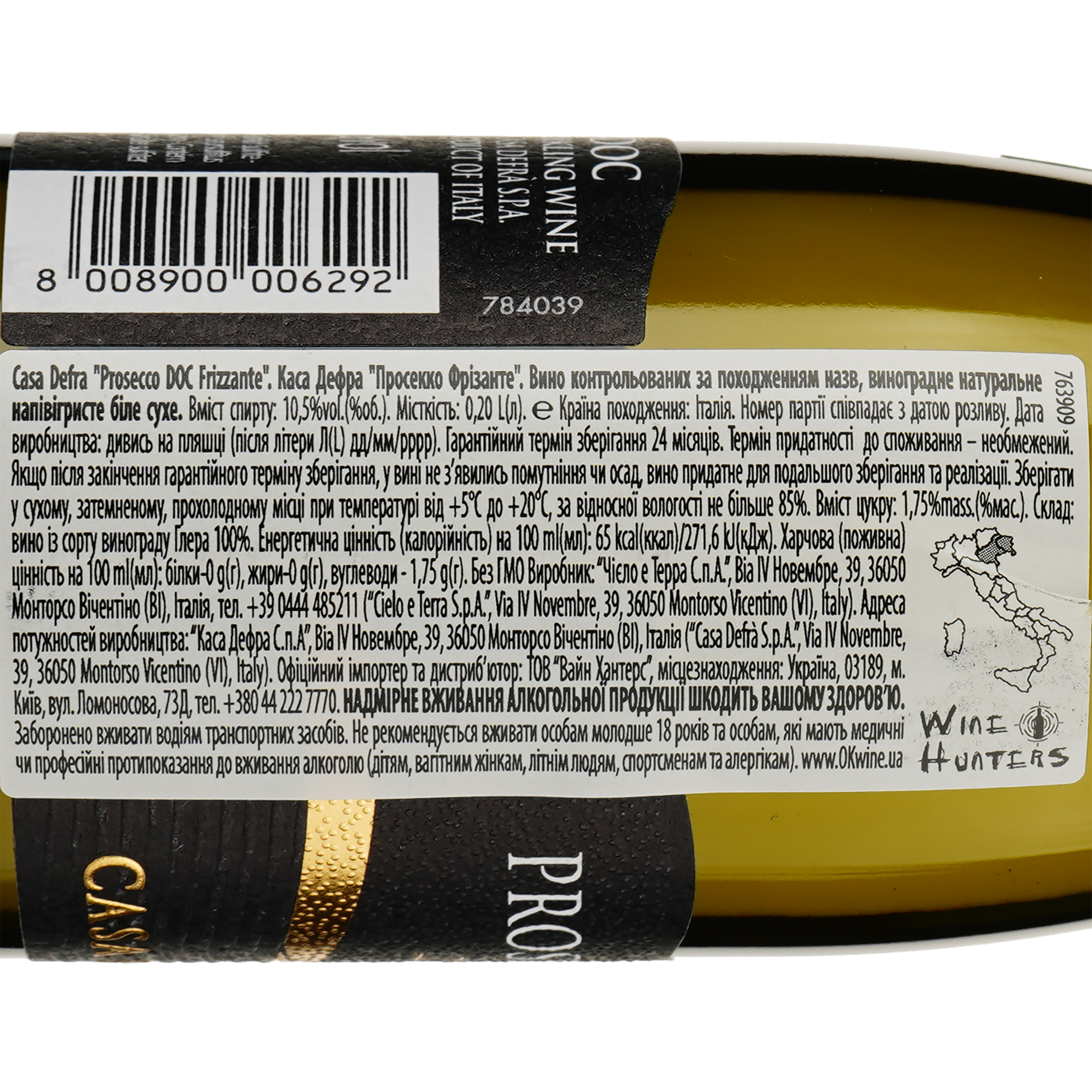 Ігристе вино Casa Defra Prosecco Frizzante DOC, біле, сухе, 10,5%, 0,2 л - фото 3