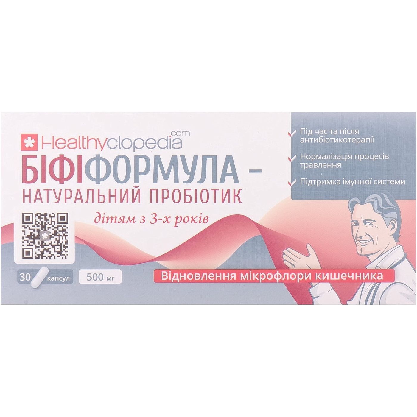 Диетическая добавка Healthyclopedia Бифиформула - натуральный пробиотик 30 капсул - фото 1