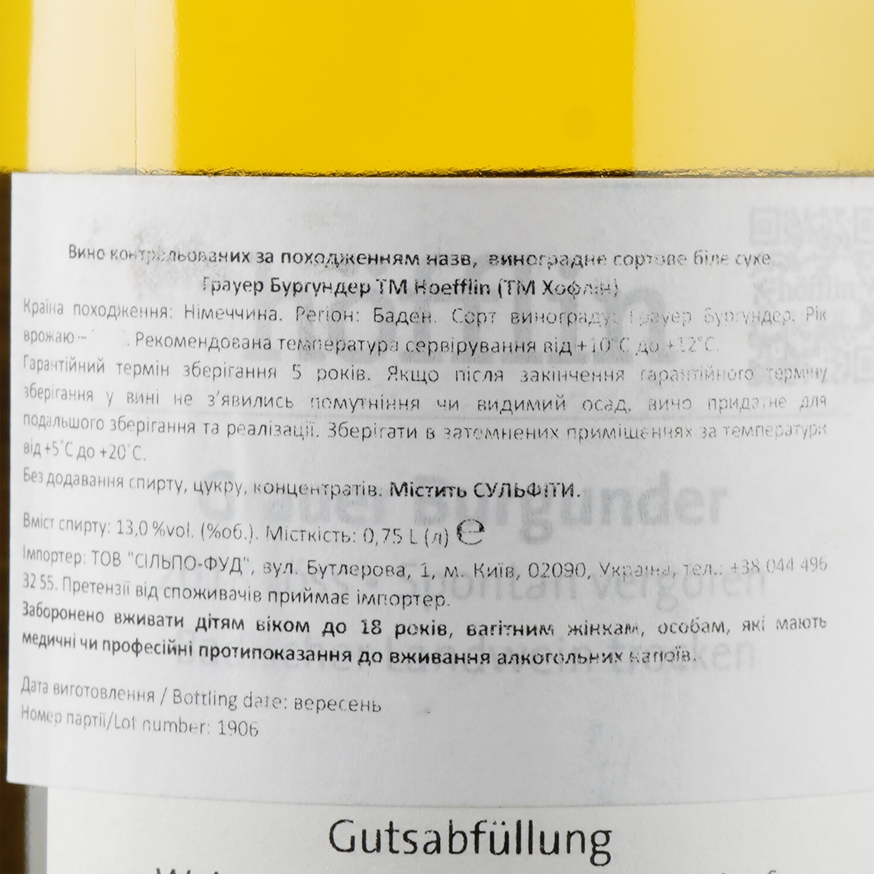Вино Hofflin Grauer Burgunder 2018, белое, сухое, 13%, 0,75 л (855878) - фото 3