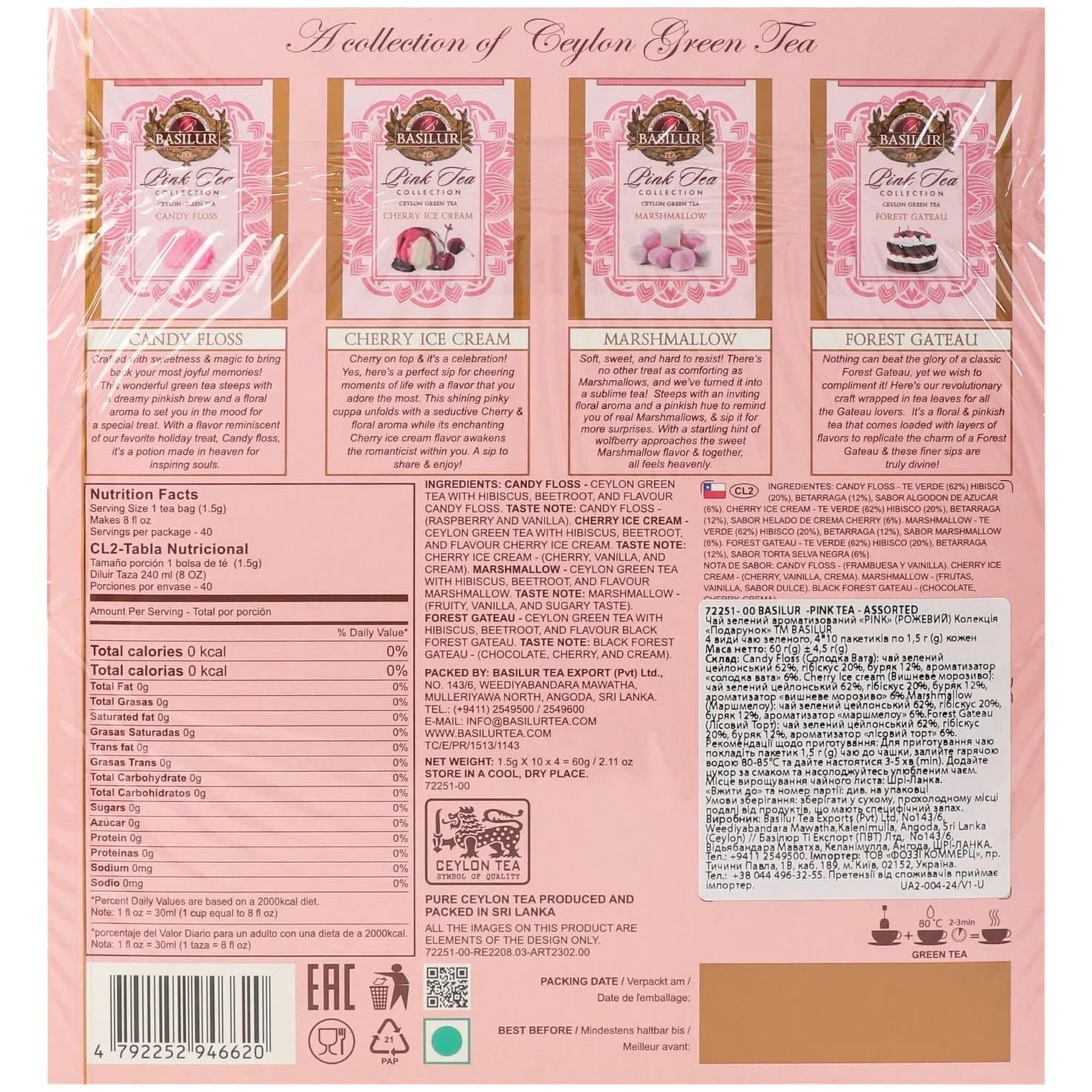 Чай зеленый Basilur Pink Tea Collection ассорти 40 шт. х 1.5 г (955273) - фото 2