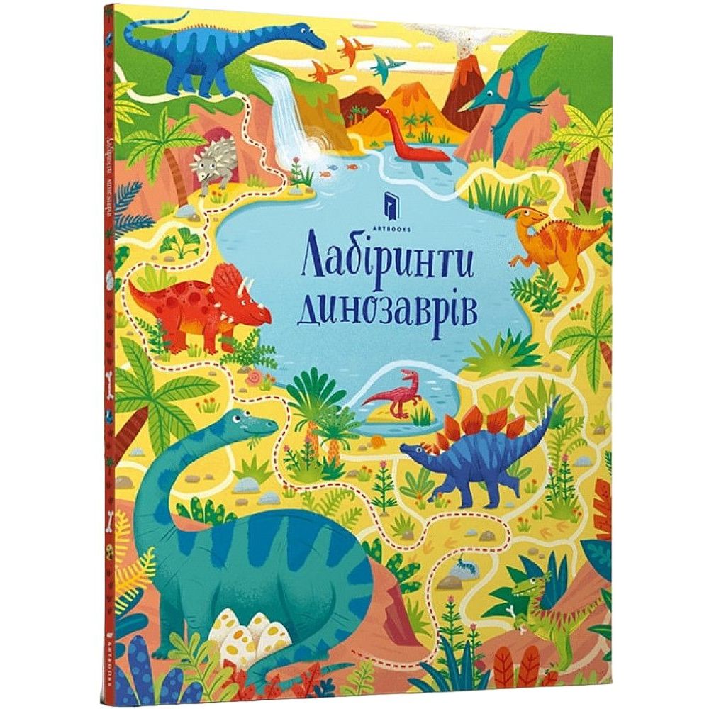 Дитяча книга-лабіринт Артбукс Лабіринти динозаврів - Сем Сміт (9786177940905) - фото 1