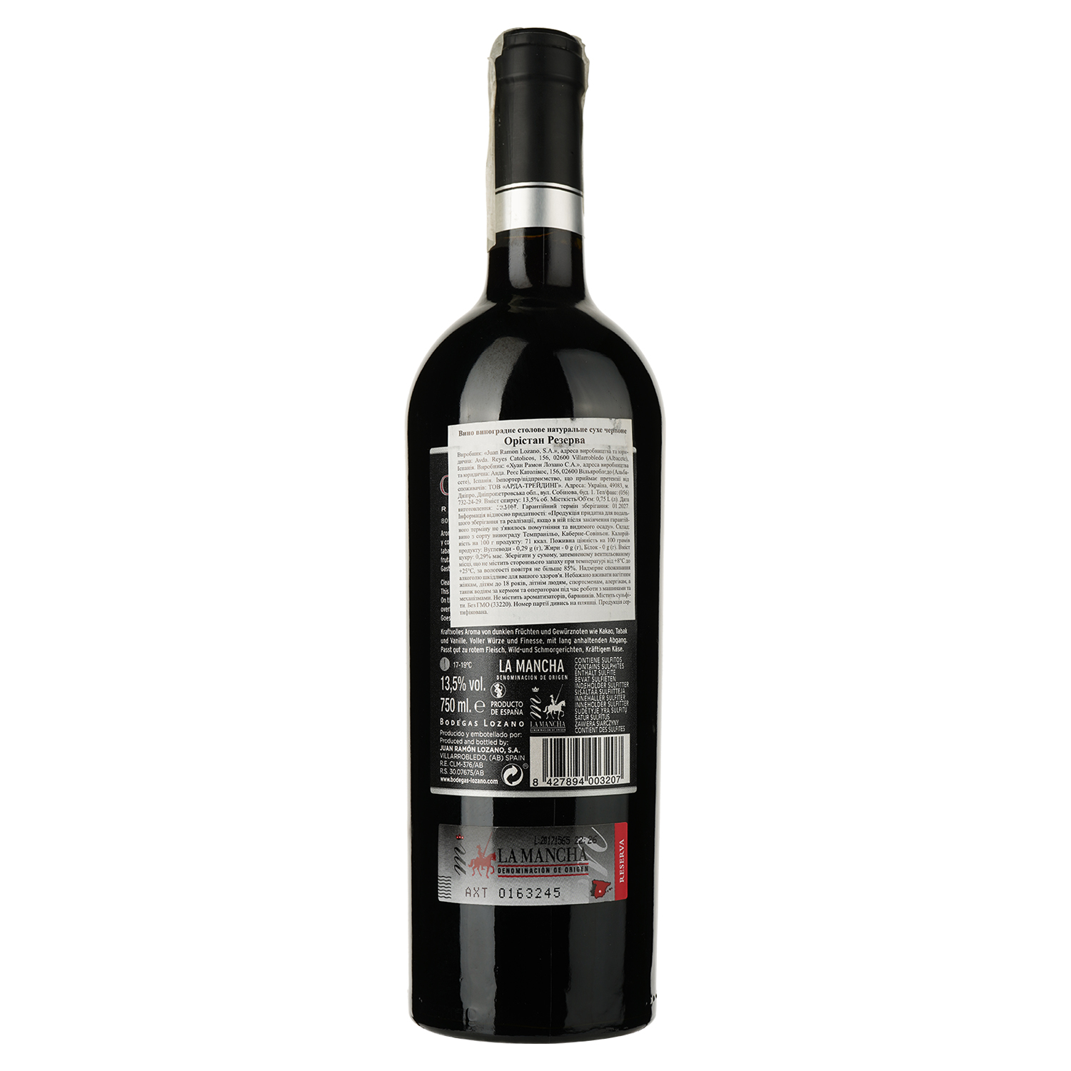 Вино Bodegas Lozano Oristan Reserva, червоне, сухе, 13,5%, 0,75 л (33220) - фото 2