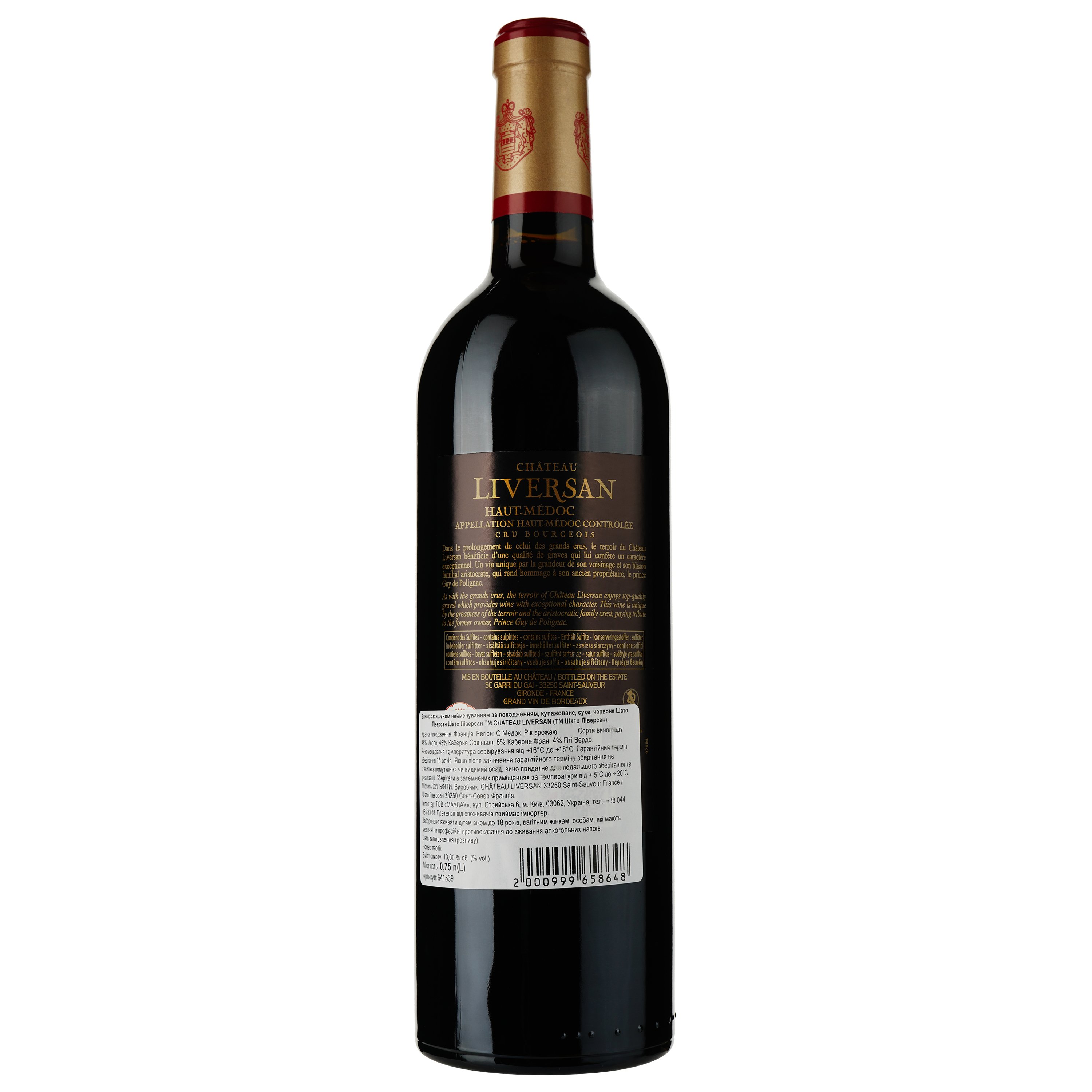 Вино Chateau Liversan Haut Medoc 2017 красное сухое 0.75 л - фото 2