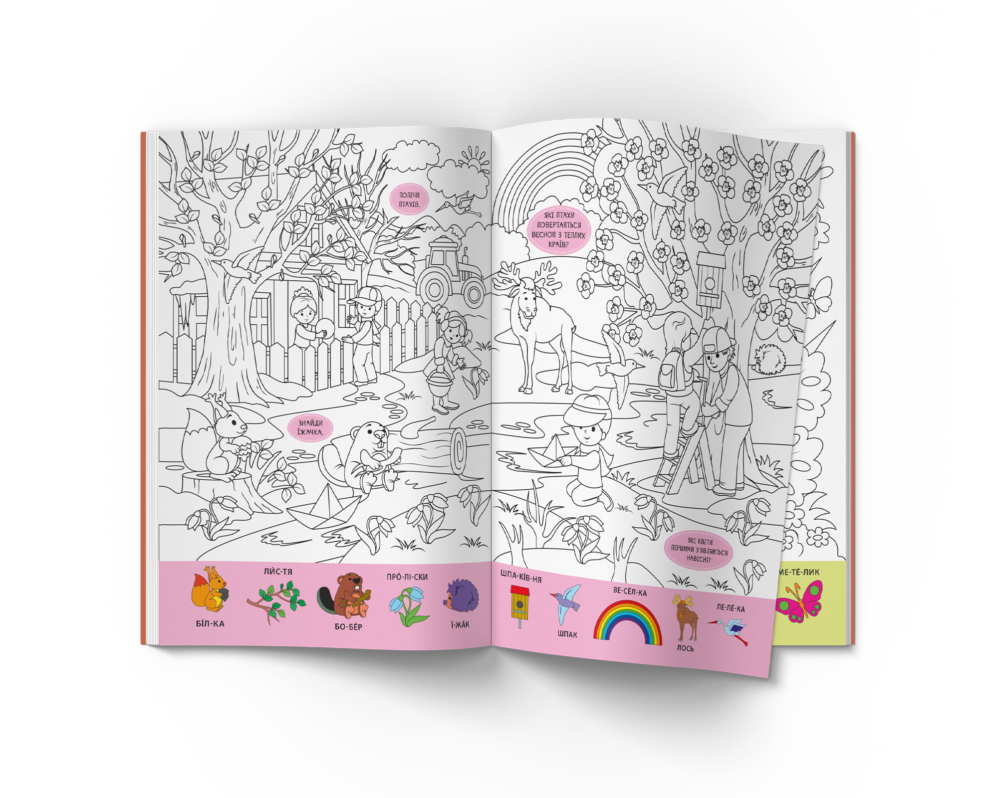 Виммельбух-раскраска Кристал Бук Времена года, 16 страниц (F00029746) - фото 3
