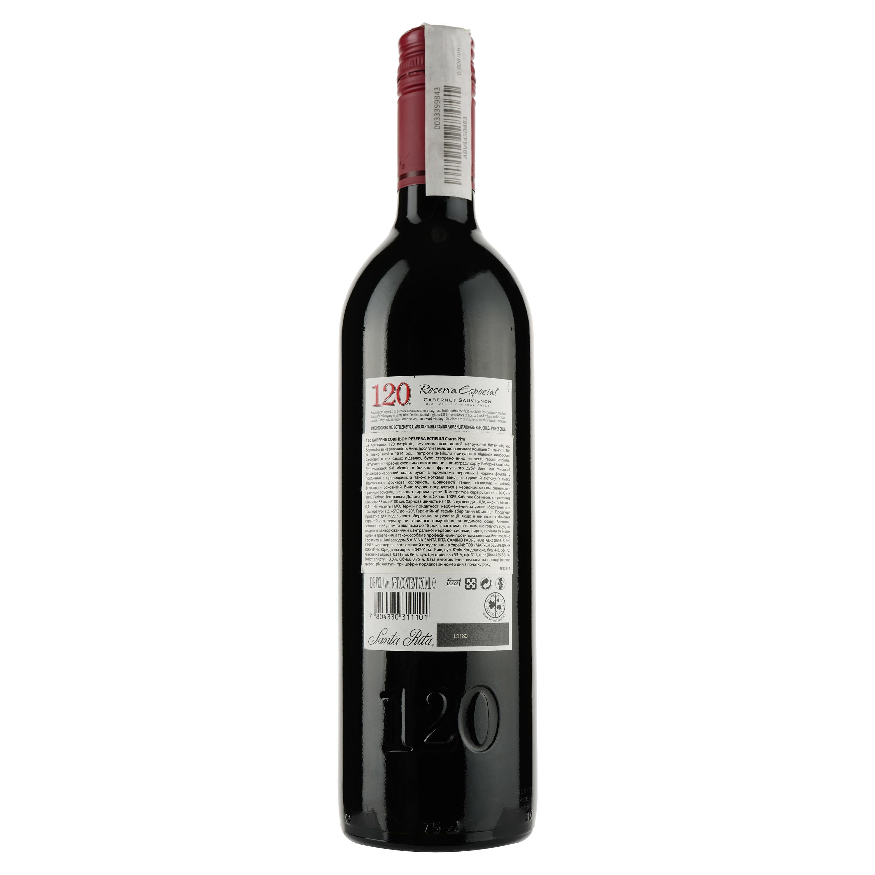 Вино Santa Rita 120 Cabernet Sauvignon Reserva Especial D.O., красное, сухое, 13,5%, 0,75 л - фото 2