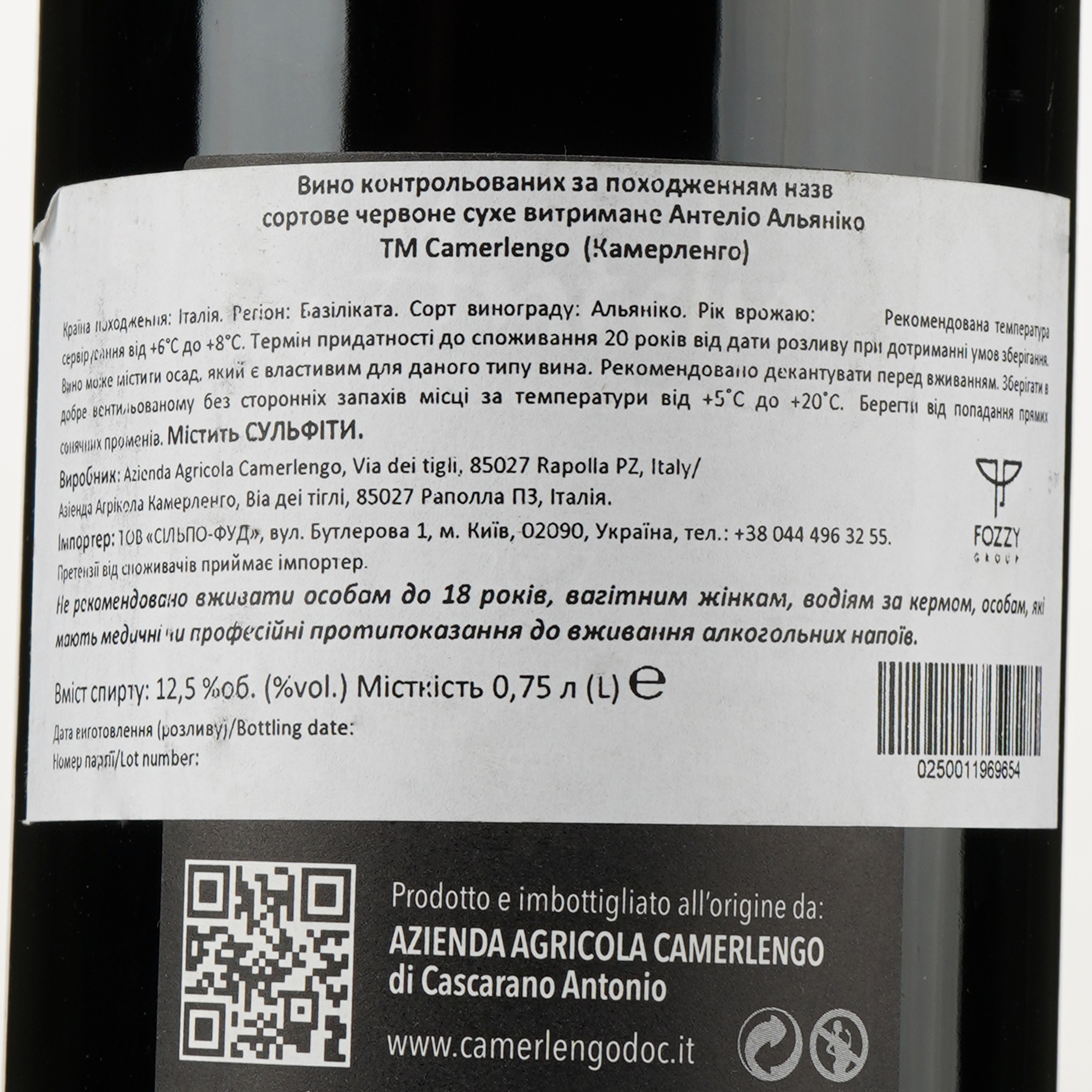Вино Camerlengo Antelio Aglianico 2017, 12,5%, 0,75 л (858139) - фото 3