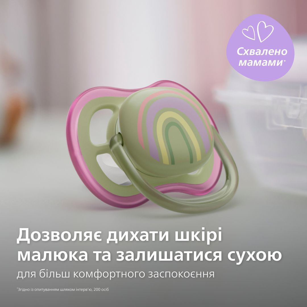 Пустышка Philips Avent Ultra Air, для девочек, 0-6 месяцев, 2 шт. (SCF085/59) - фото 3