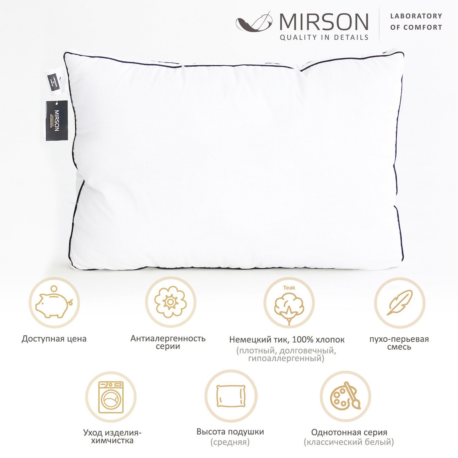 Подушка пуховая трехкамерная MirSon Delicate Lux №2770 средняя, 50х70 см, белая (2200005194164) - фото 3