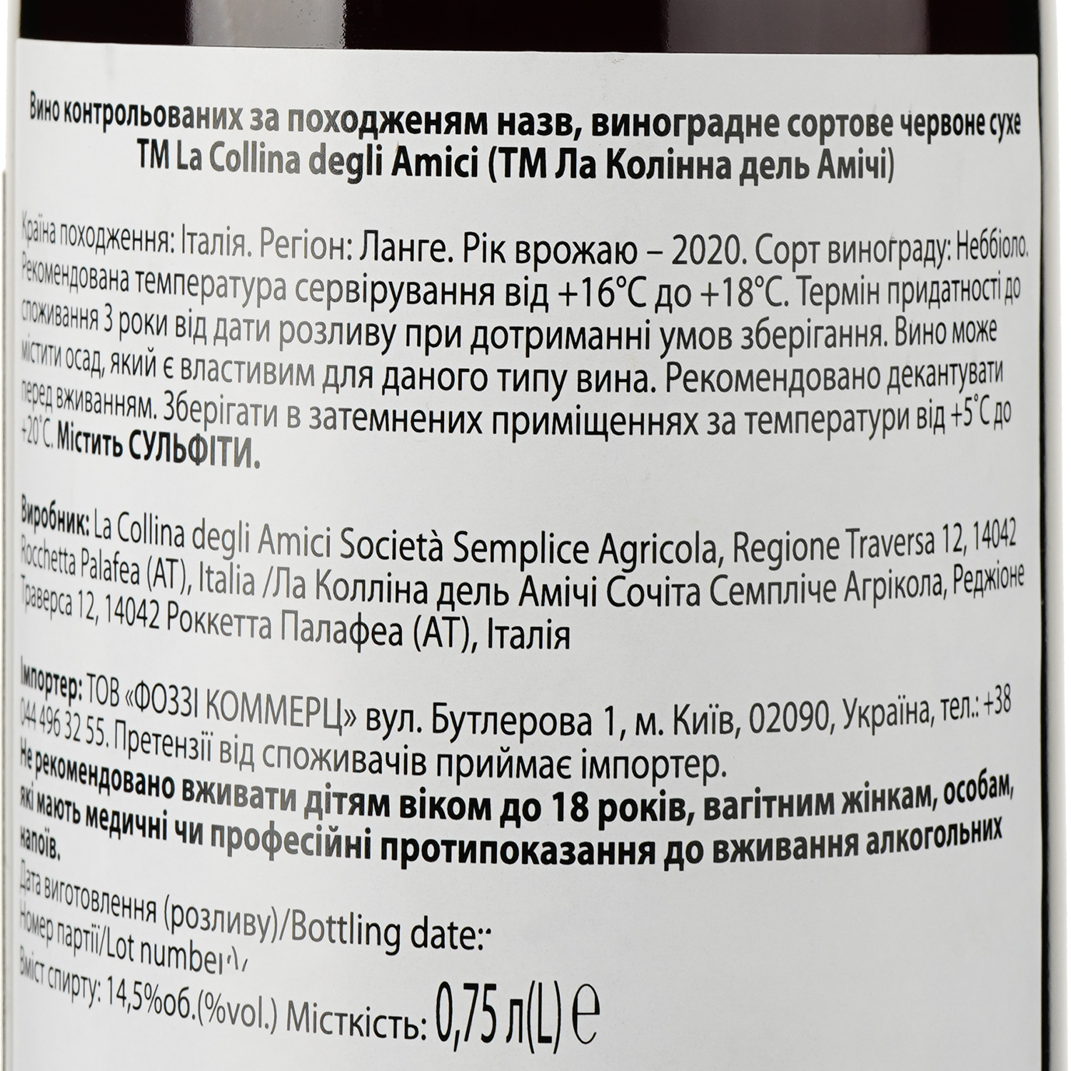 Вино La Collina Degli Amici Nebbiolo 2020 червоне сухе 0.75 л - фото 3
