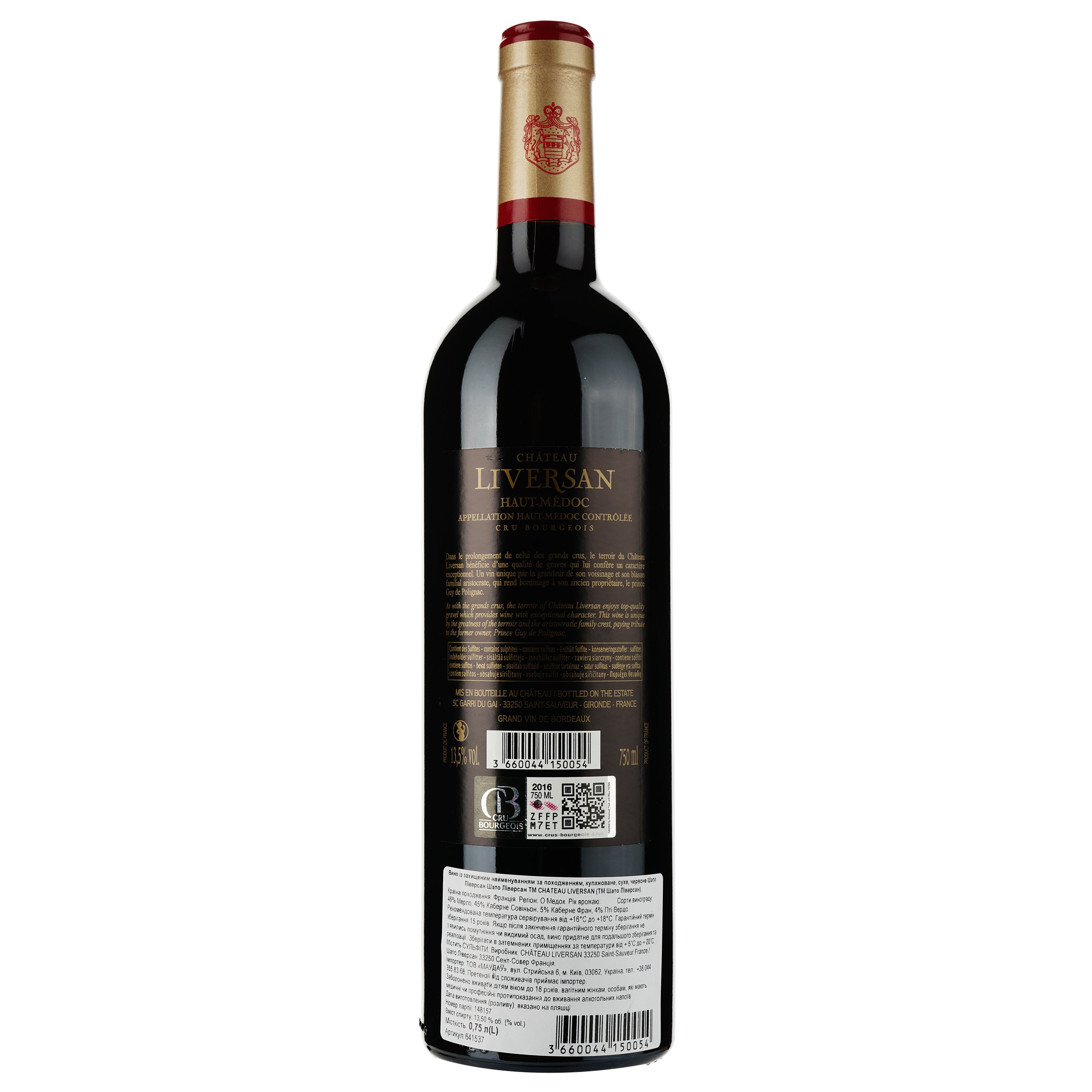 Вино Chateau Liversan Haut Medoc 2019 червоне сухе 0.75 л - фото 2