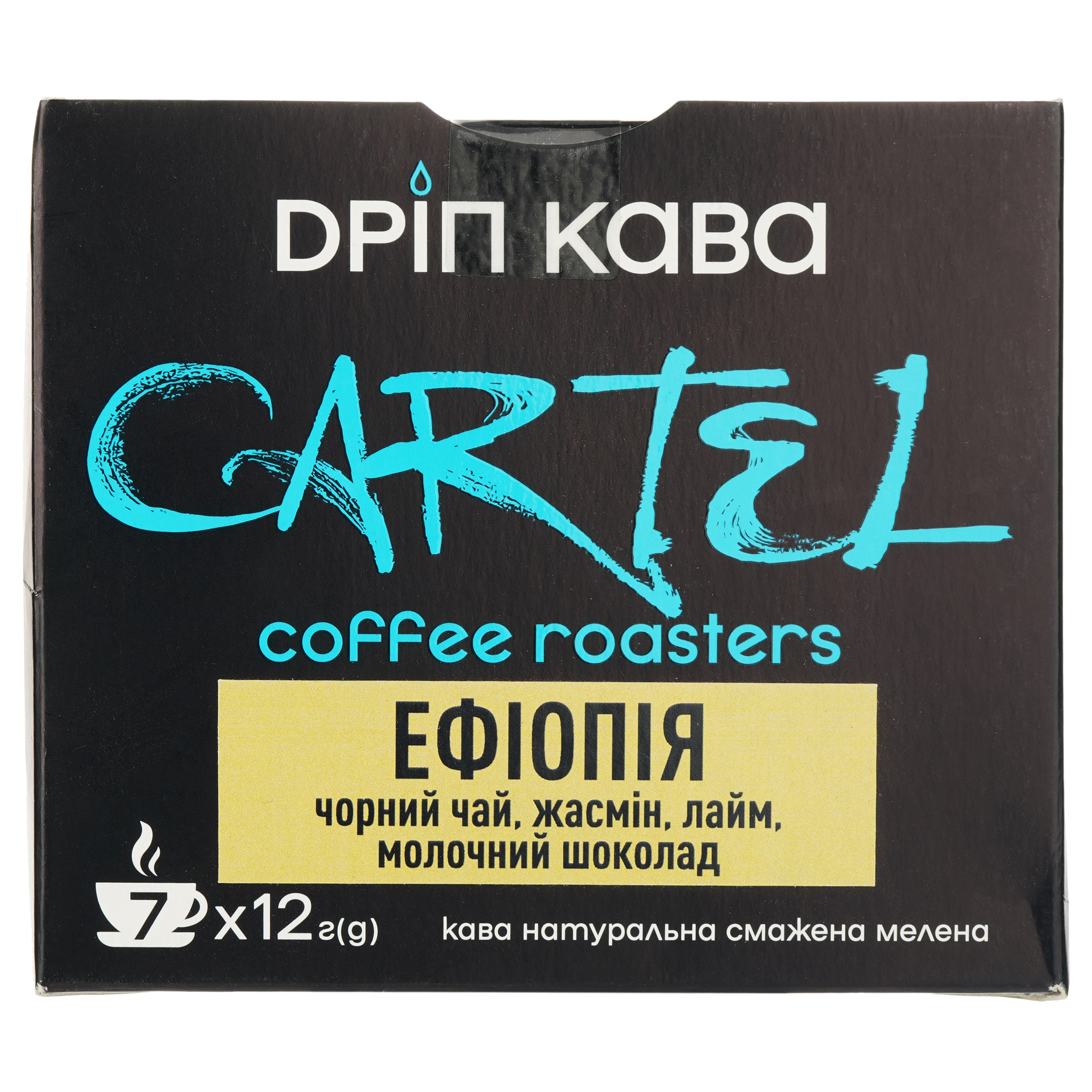 Дрип-кофе Cartel Эфиопия 84 г (7 шт. по 12 г) - фото 2