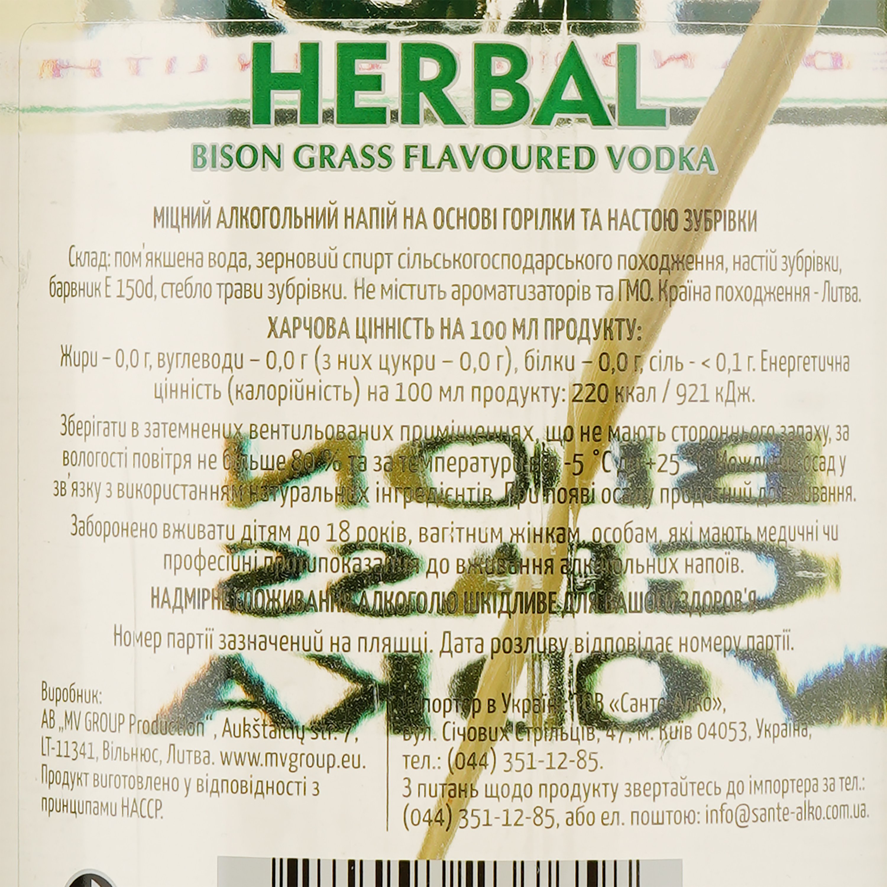 Водка Lithuanian Herbal Bison Grass, 40%, 0,7 л - фото 3