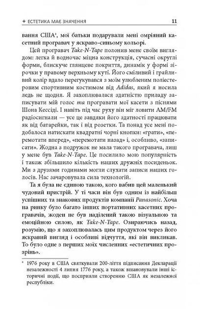 Естетичний інтелект : як його розвинути й використовуватив бізнесі й житті - Полін Браун (ФБ1399004У) - фото 8