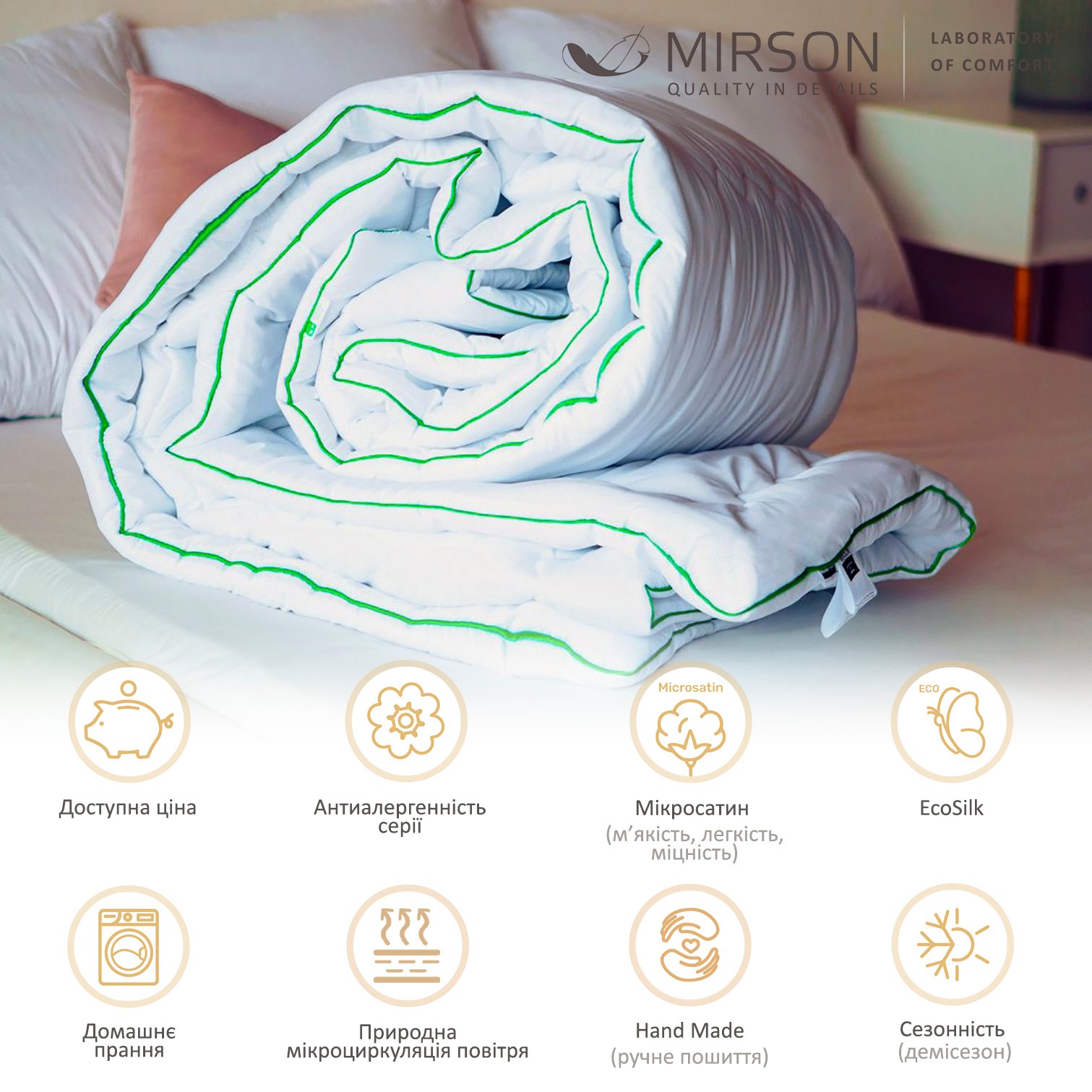 Одеяло антиаллергенное MirSon Eco Hand Made №074, демисезонное, 155x215 см, белое (58589812) - фото 5