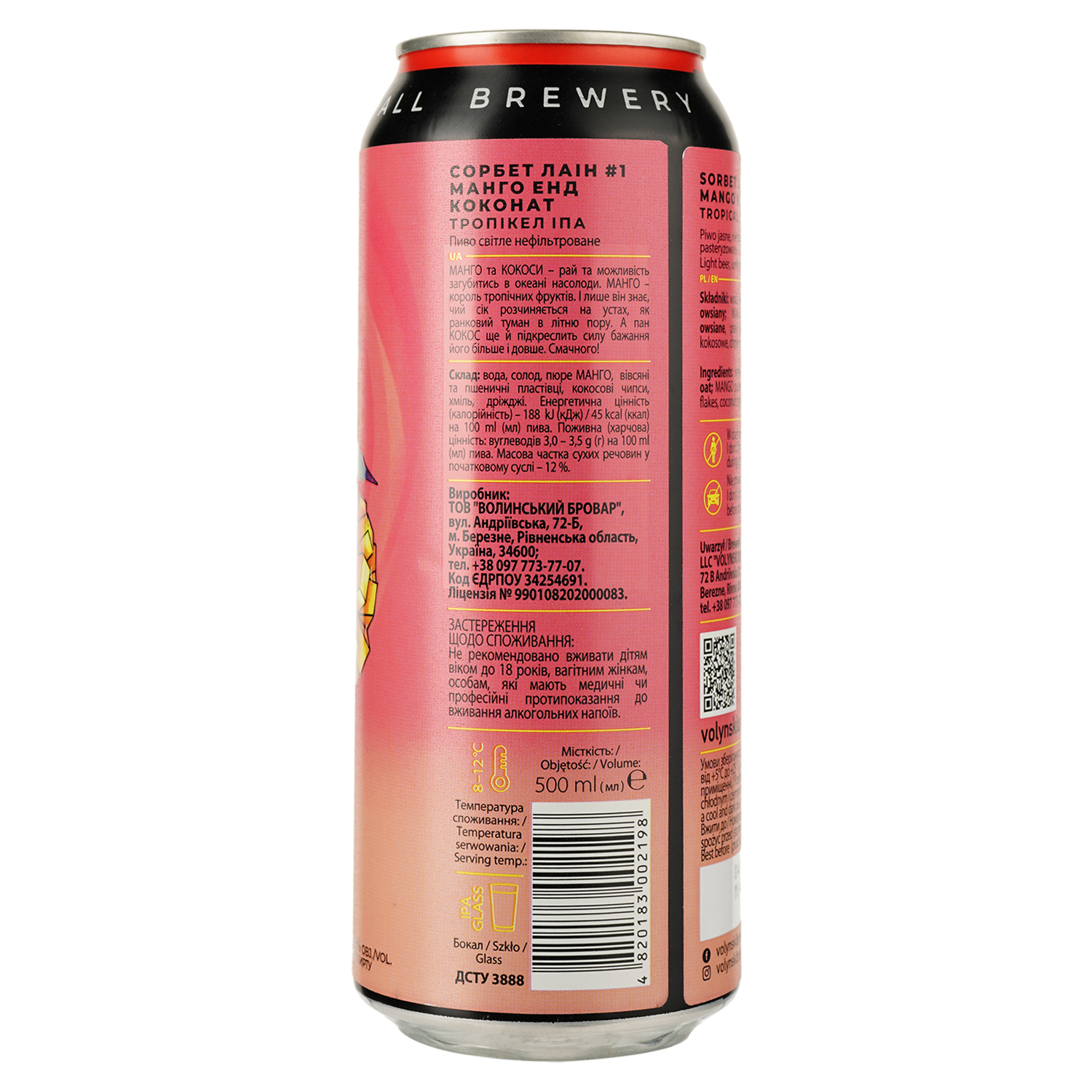 Пиво Volynski Browar Forever Mango&Coconut светлое нефильтрованное 4.5% ж/б 0.5 л - фото 2