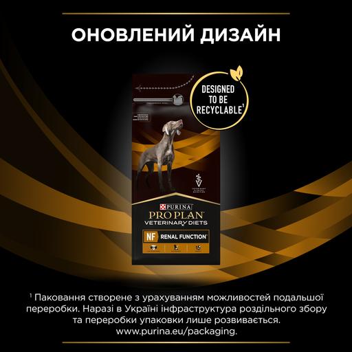 Сухий корм для собак Purina Pro Plan Veterinary Diets NF Renal Function при захворюваннях нирок 1.5 кг - фото 5