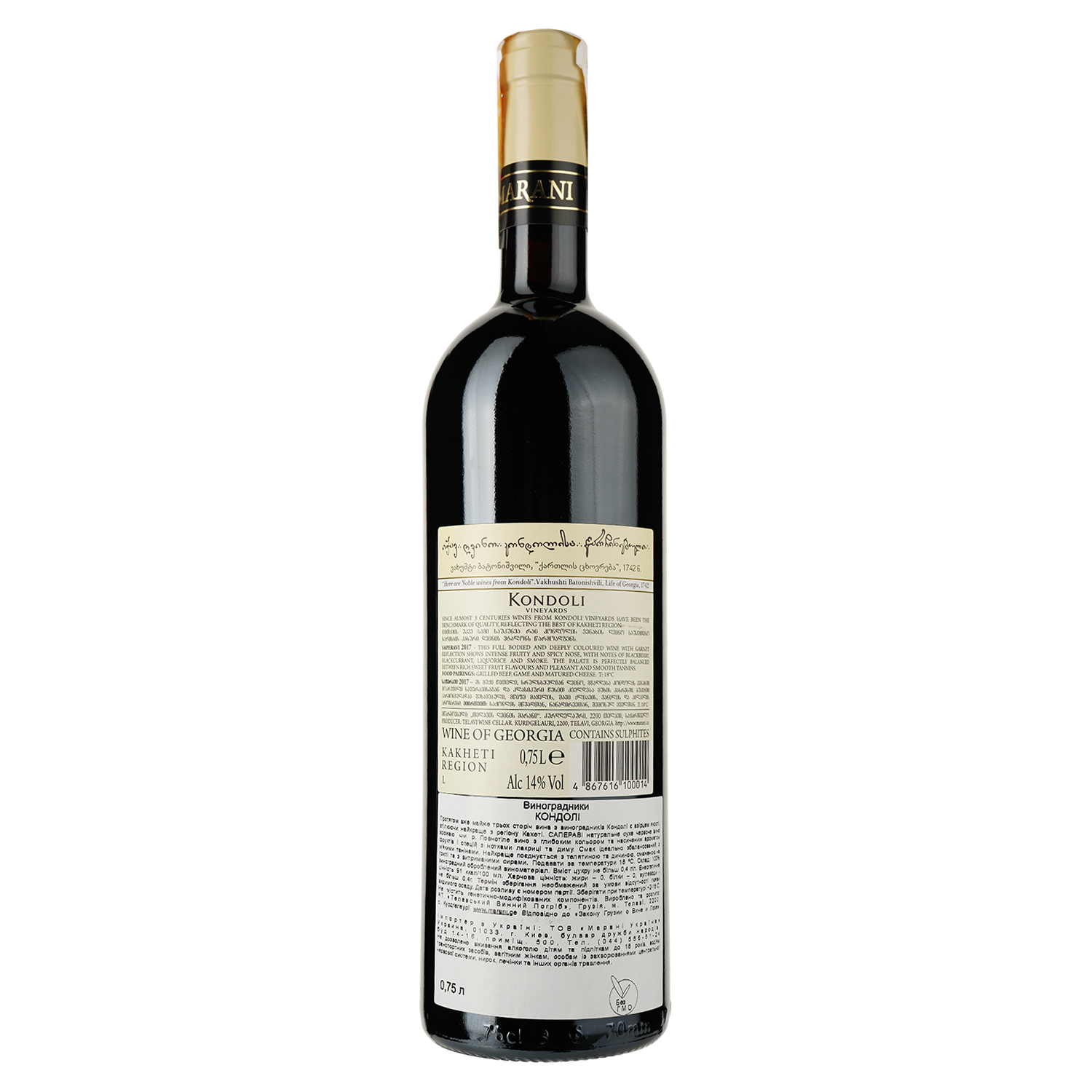 Вино Marani Kondoli Saperavi, червоне, сухе, 14%, 0,75 л (8000001540215) - фото 2