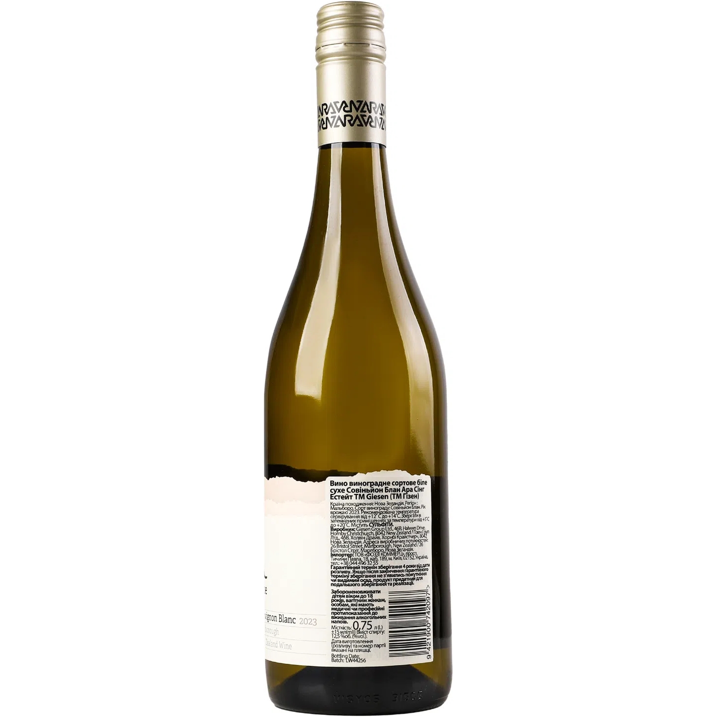 Вино Ara Single Estate Sauvignon Blanc біле сухе 0.75 л - фото 2