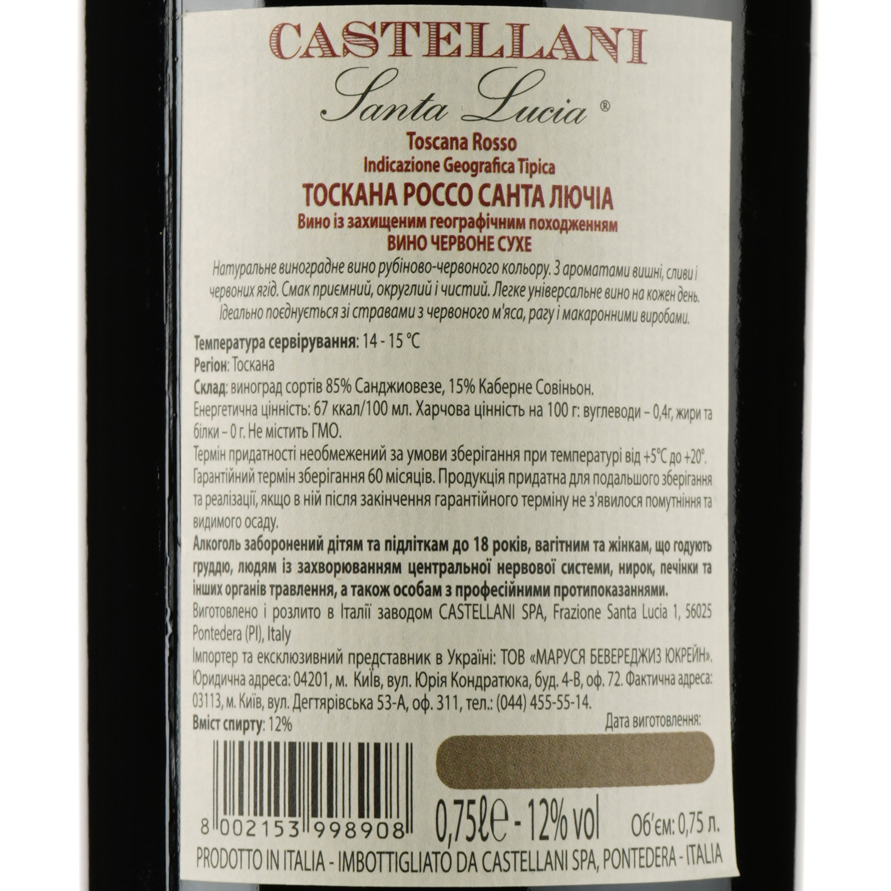 Вино Castellani Toscano Rosso Cru Santa Lucia IGT, красное, сухое, 12%, 0,75 л - фото 3