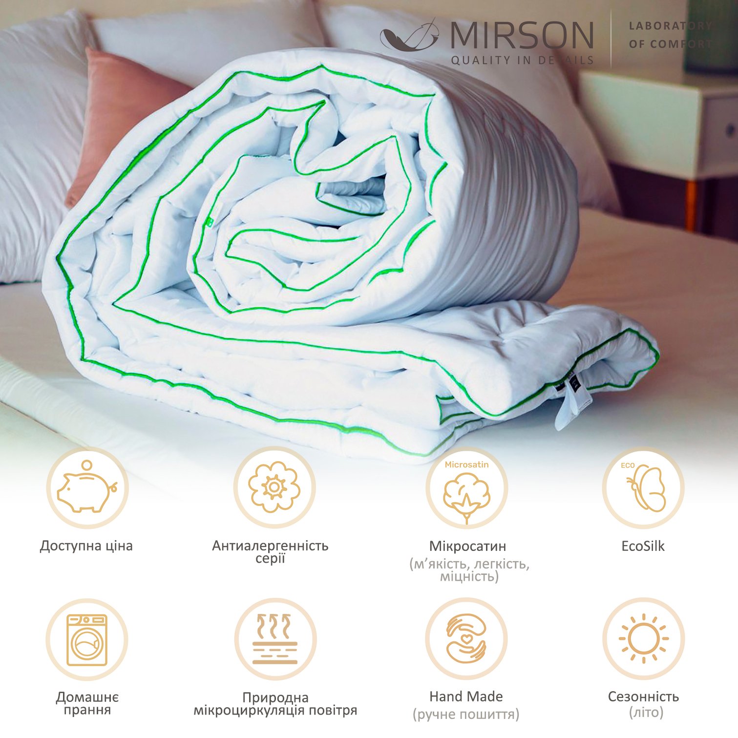 Одеяло антиаллергенное MirSon Eco Hand Made №073, летнее, 200x220 см, белое (58589788) - фото 5