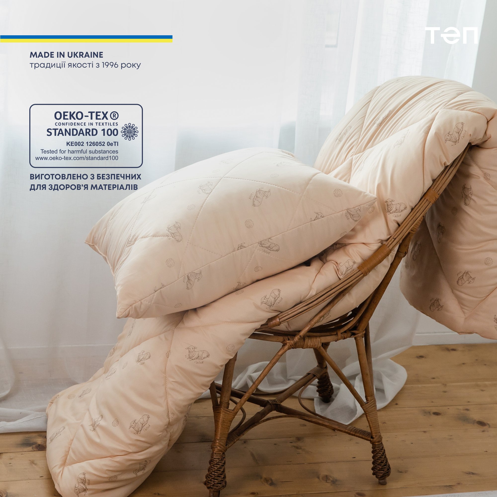 Подушка ТЕП Dream Collection Wool 70х70 см бежевая (3-02594_00000) - фото 5
